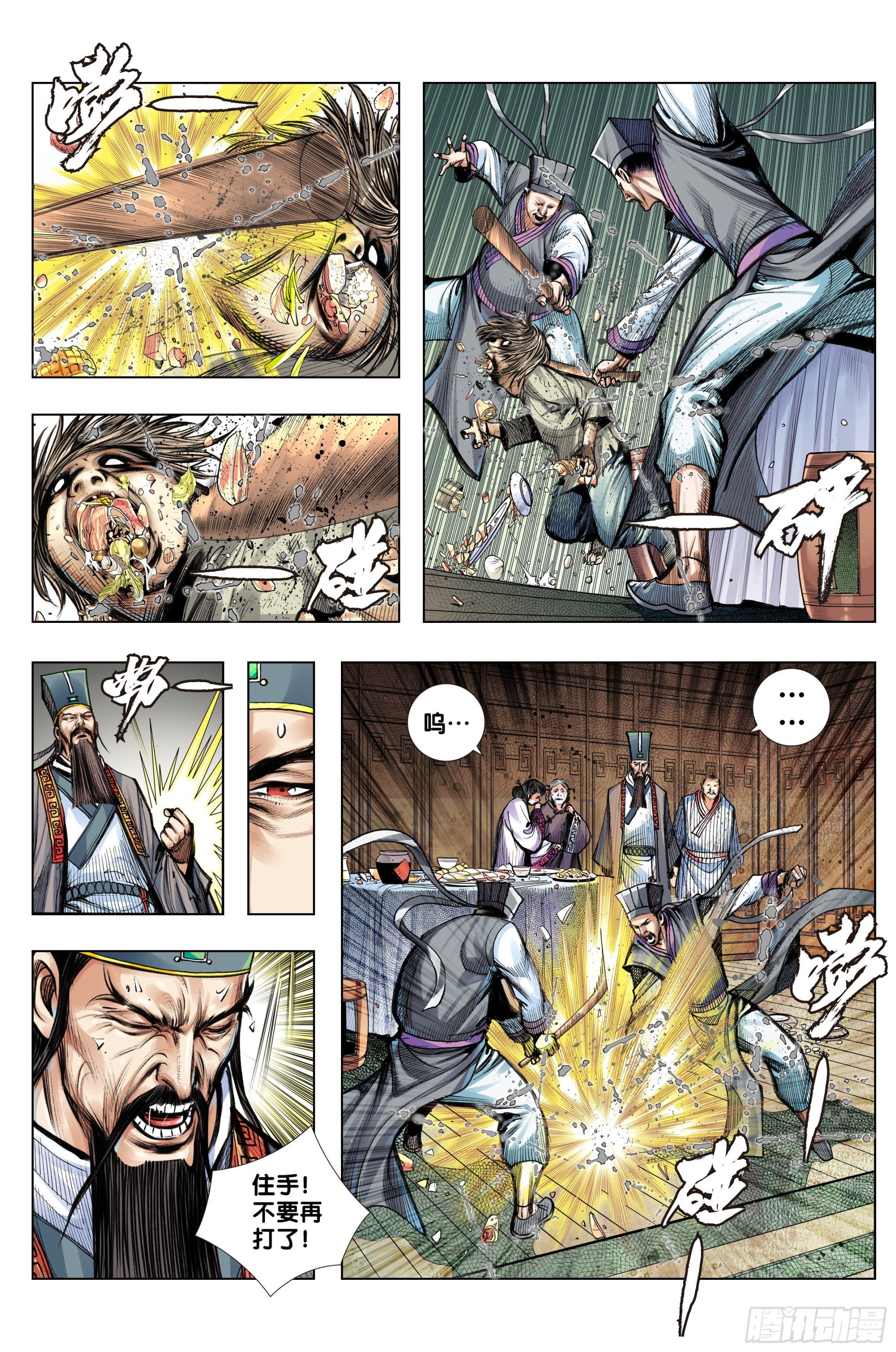 第52话：长生暴族