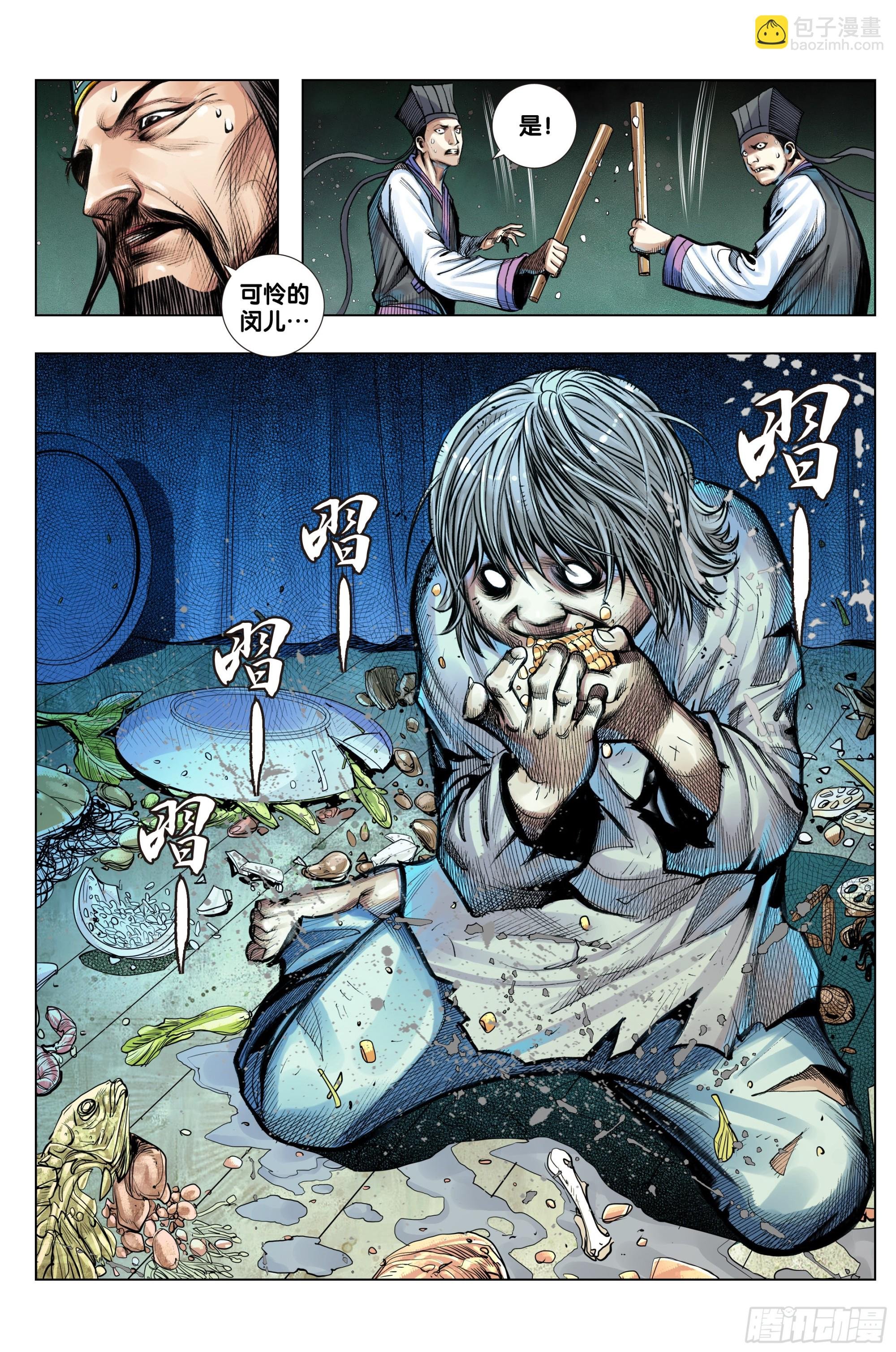 第52话：长生暴族