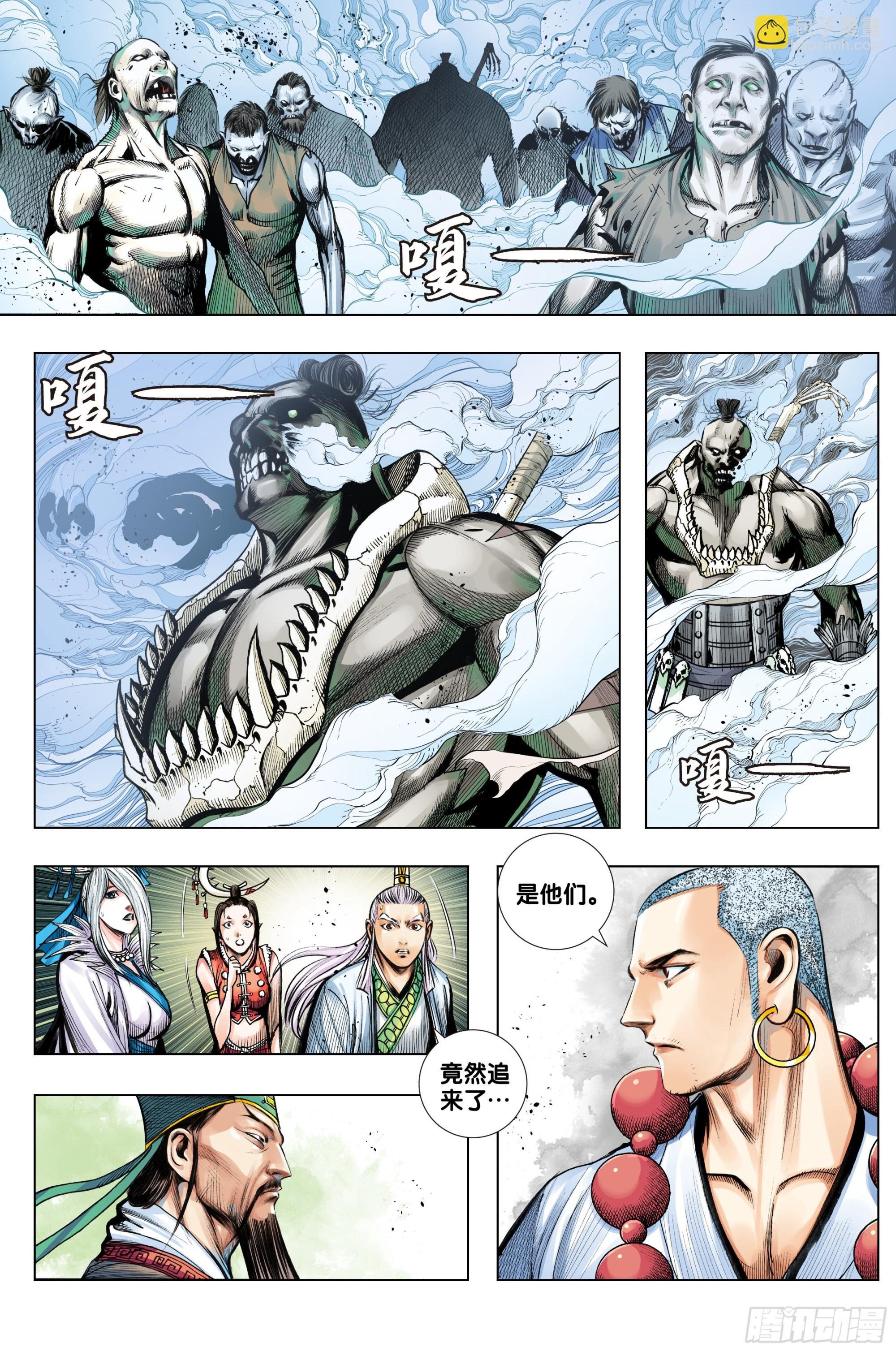 第52话：长生暴族