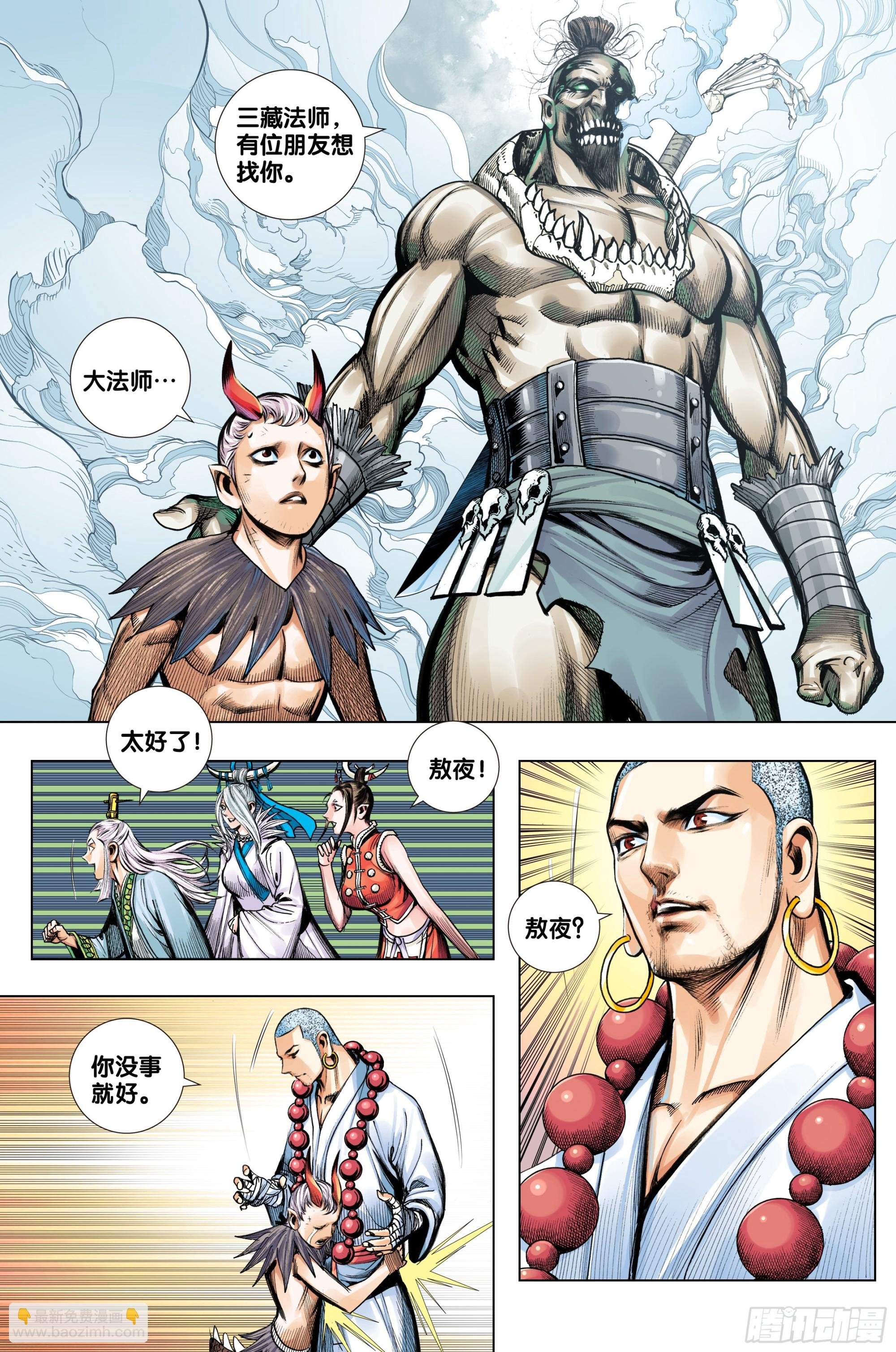 第52话：长生暴族