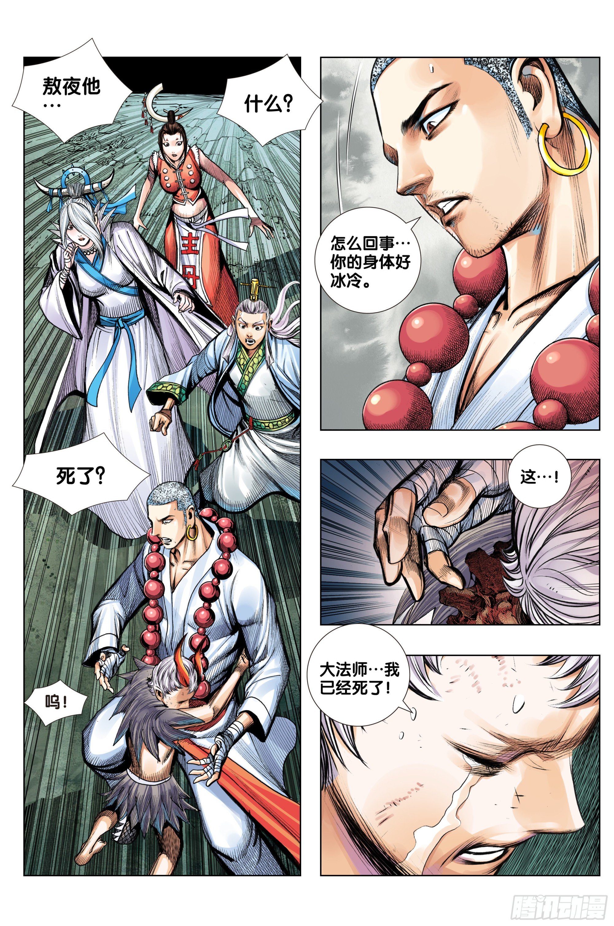 第52话：长生暴族