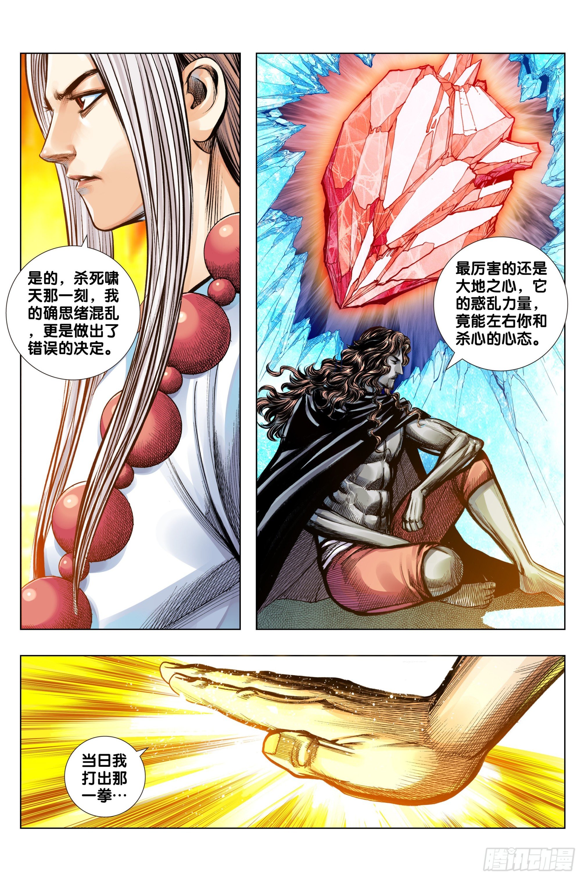 第52话：长生暴族