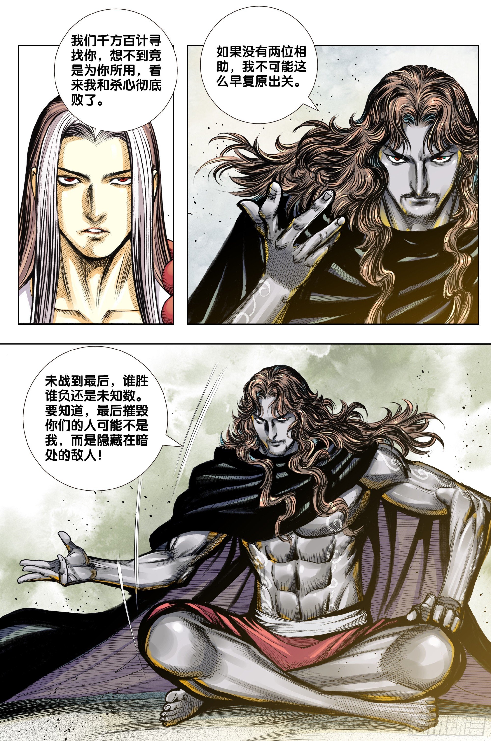 第52话：长生暴族