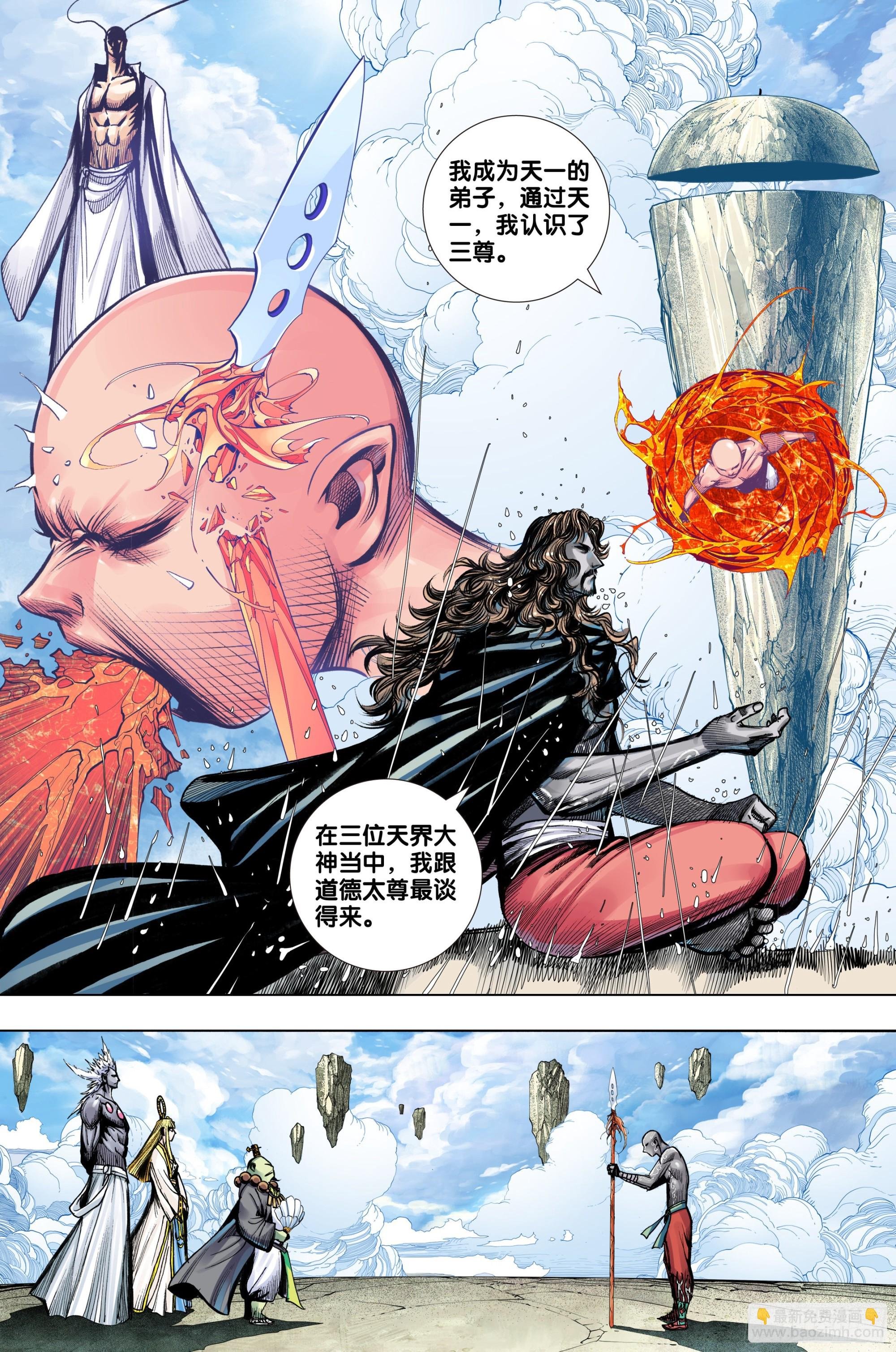第52话：长生暴族
