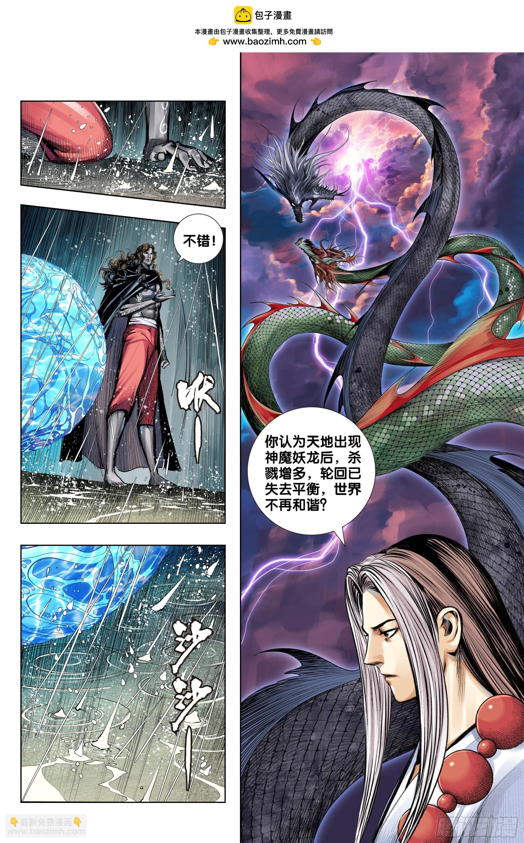 第52话：长生暴族