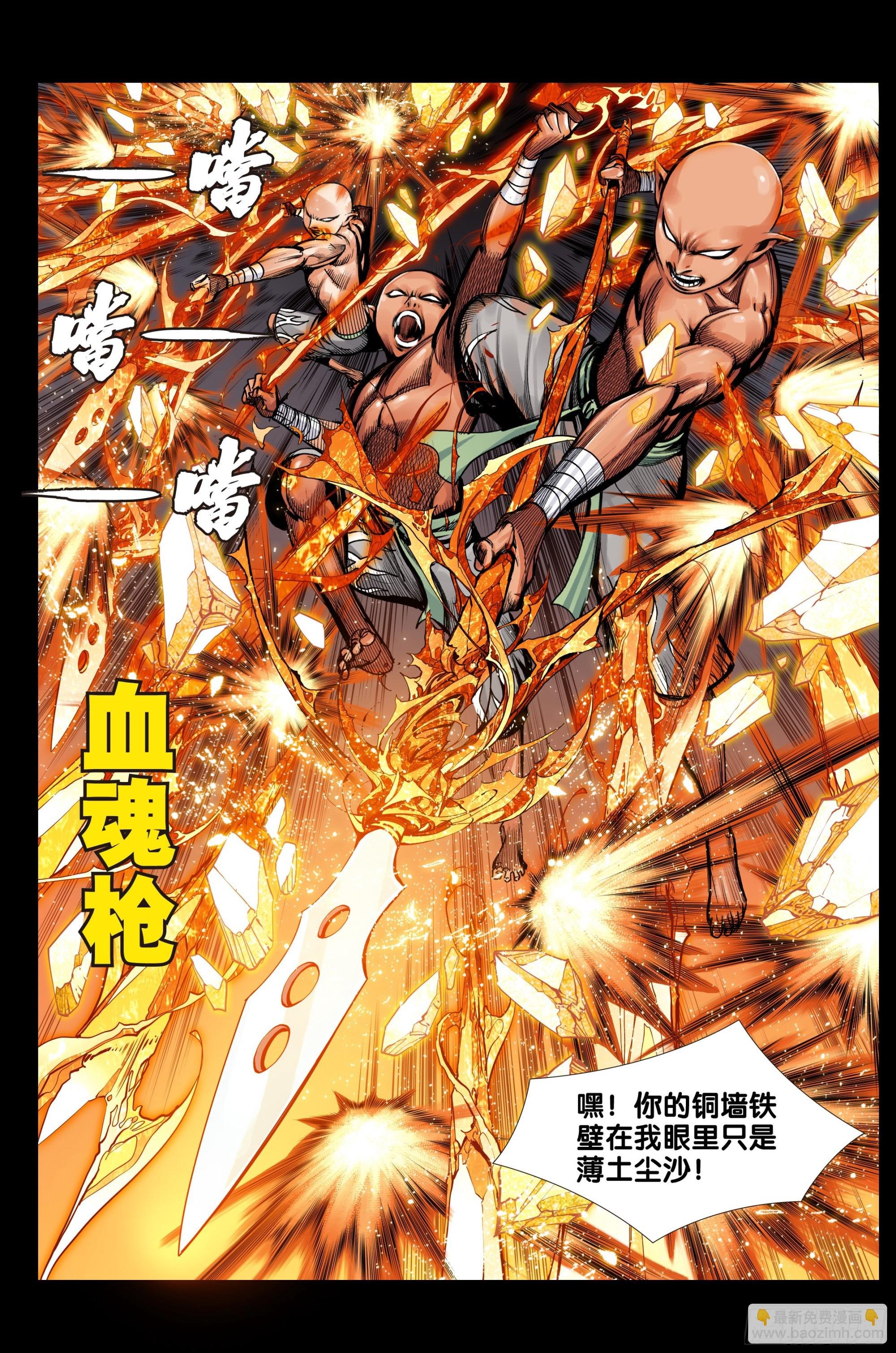 第53话：道德和大地