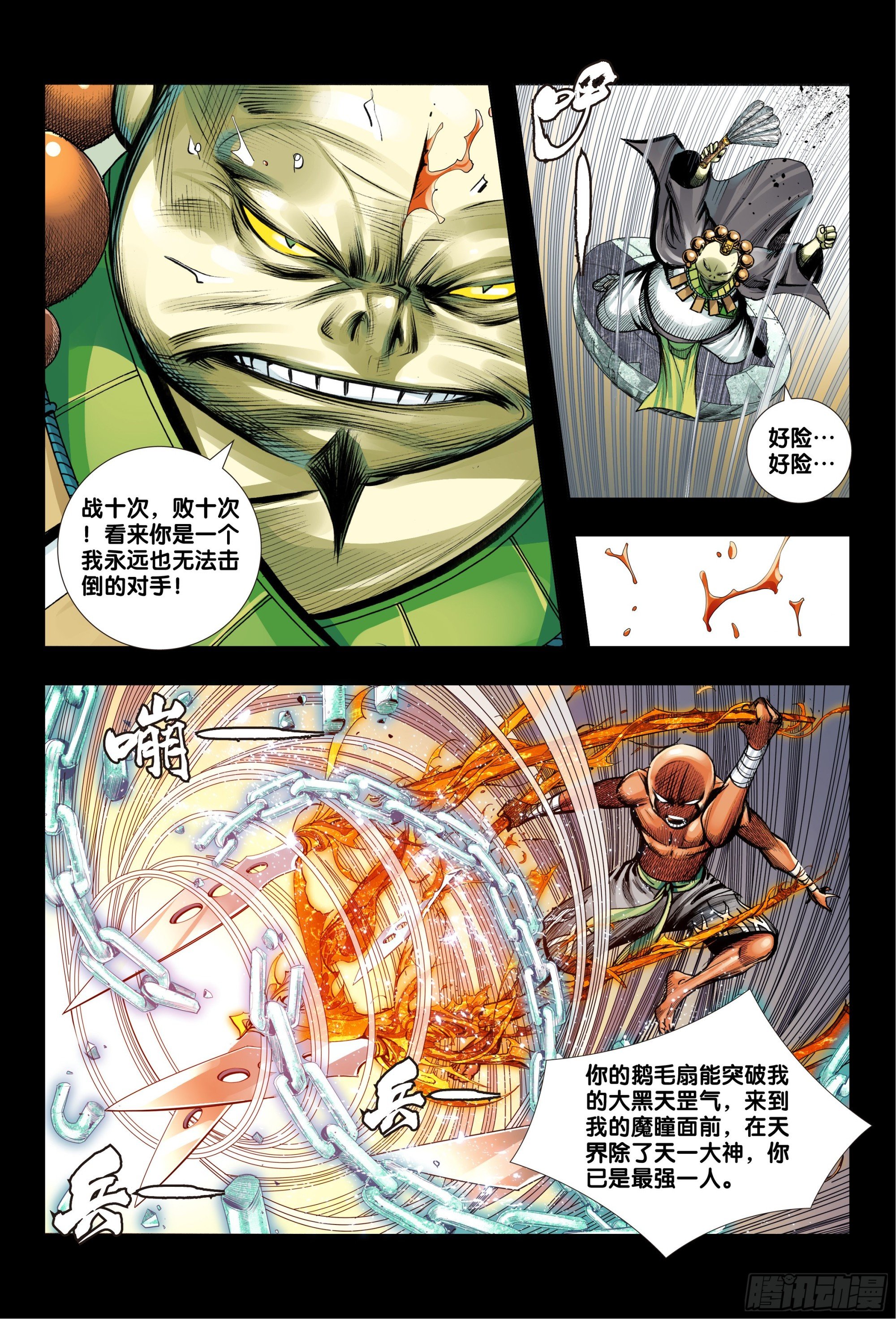 第53话：道德和大地