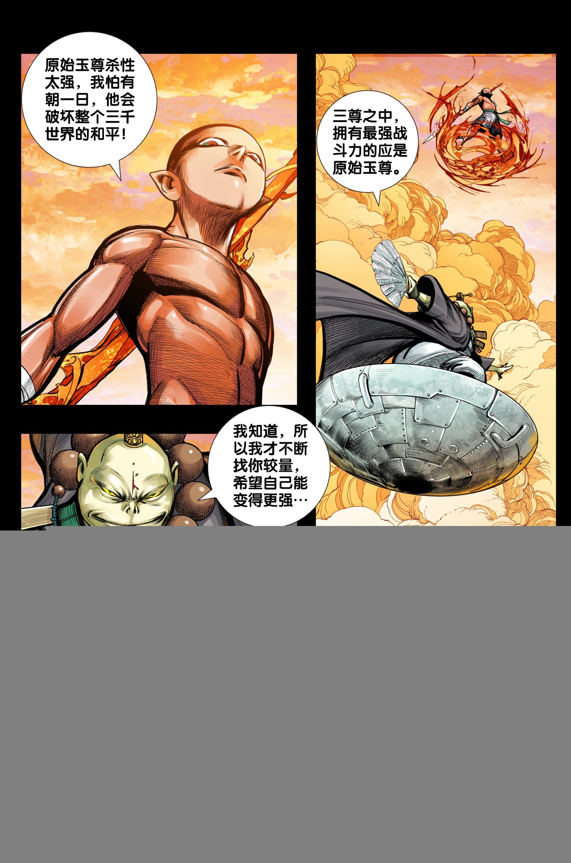 第53话：道德和大地