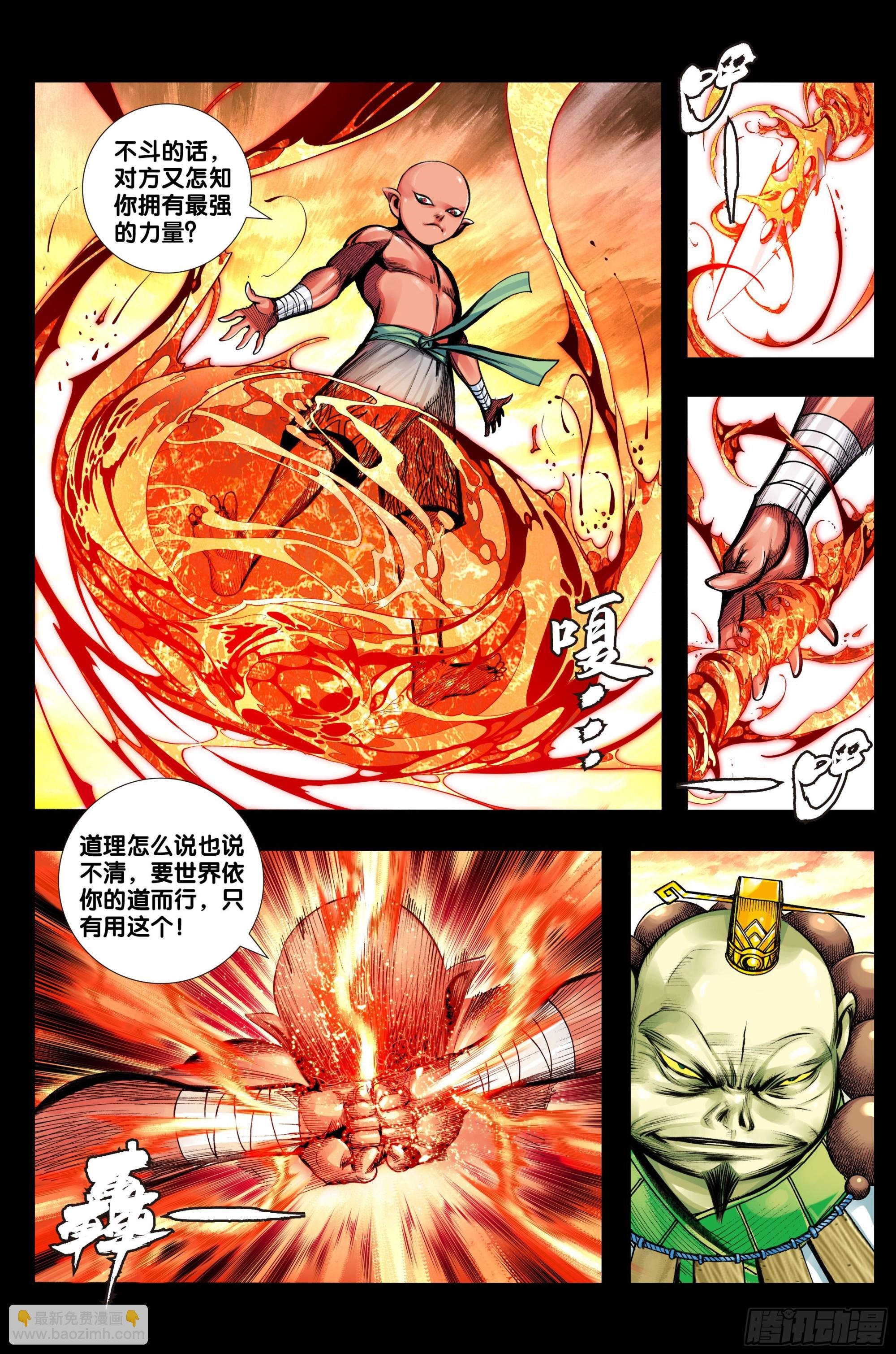 第53话：道德和大地