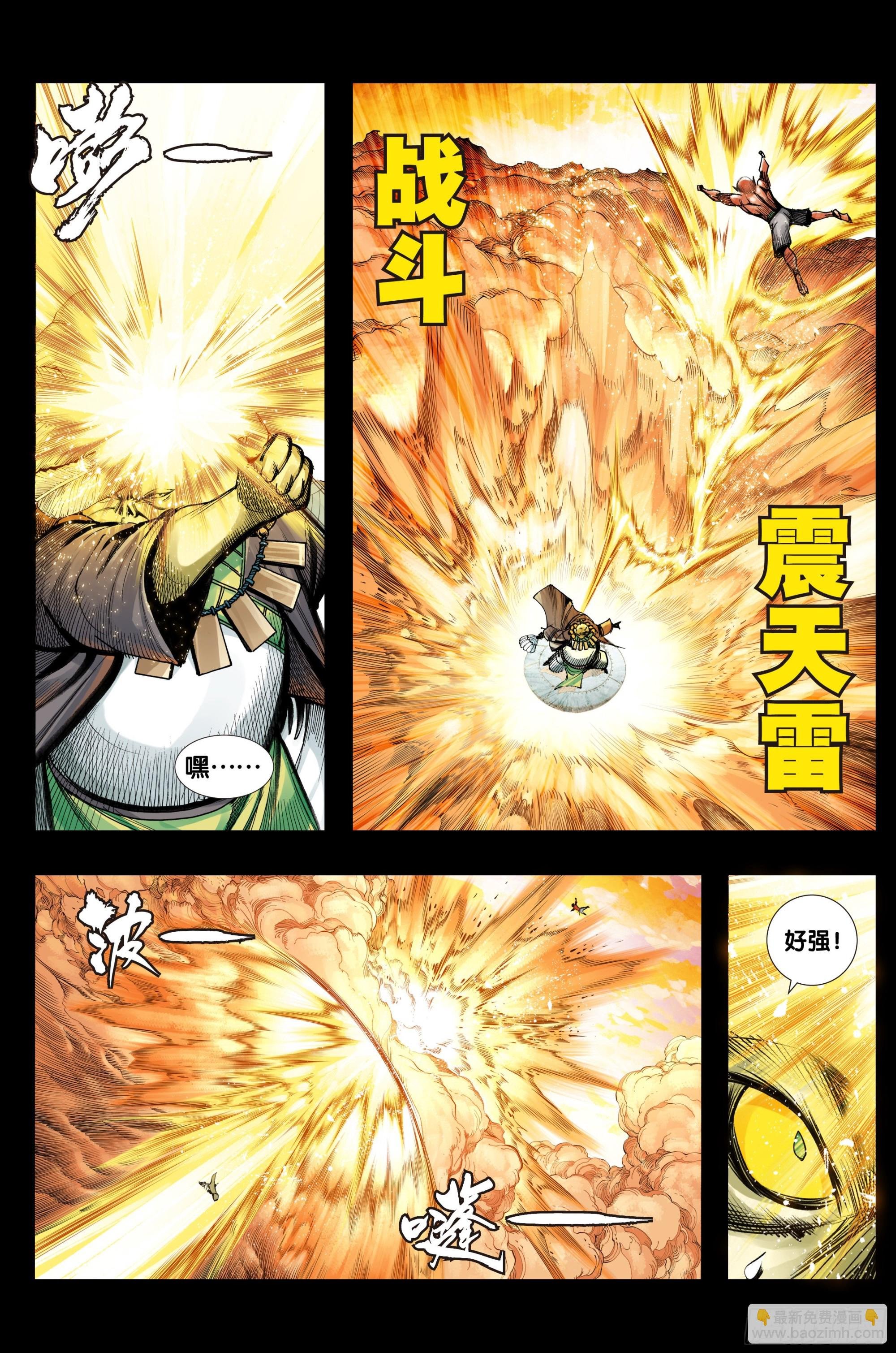 第53话：道德和大地