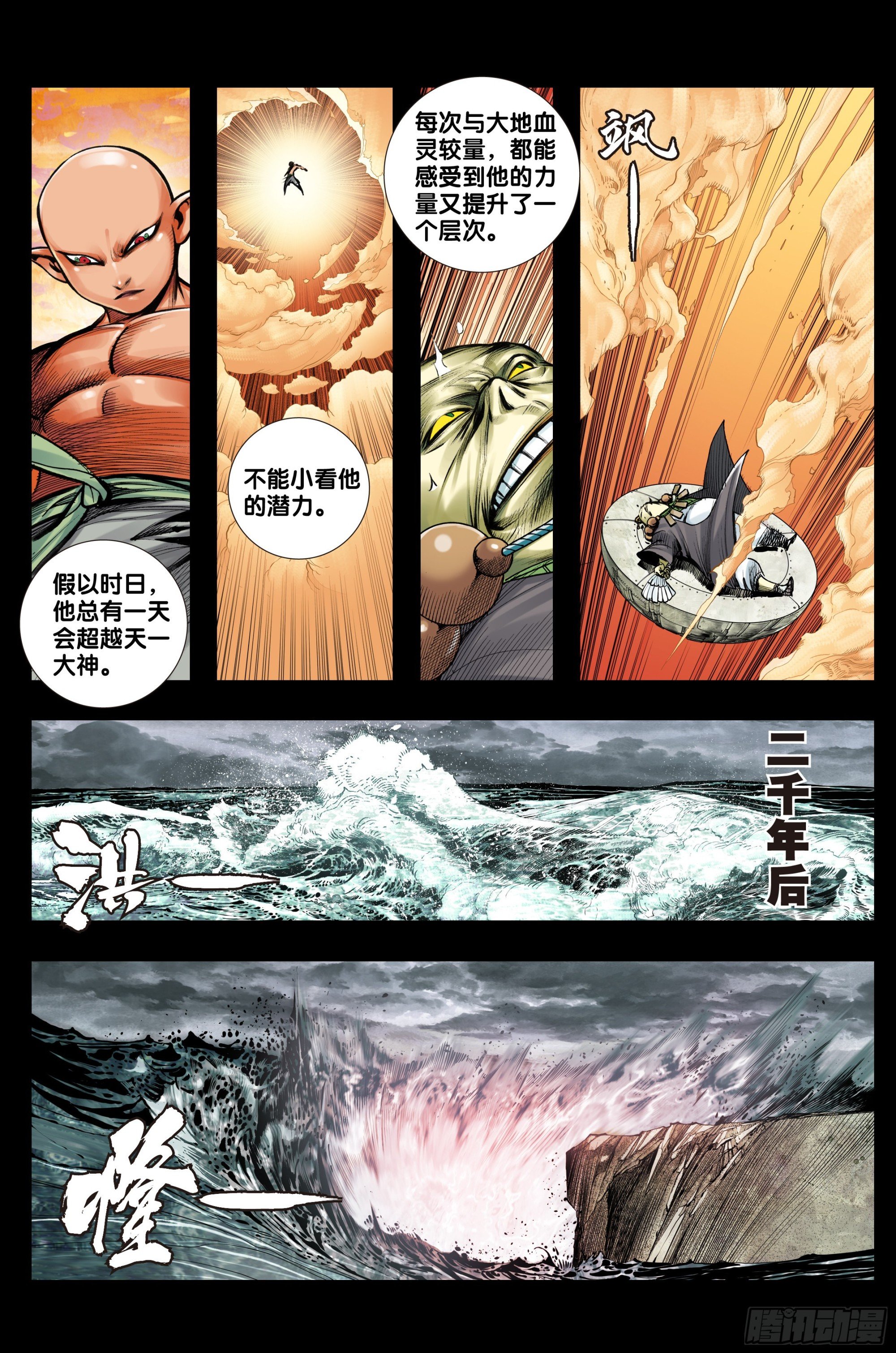 第53话：道德和大地