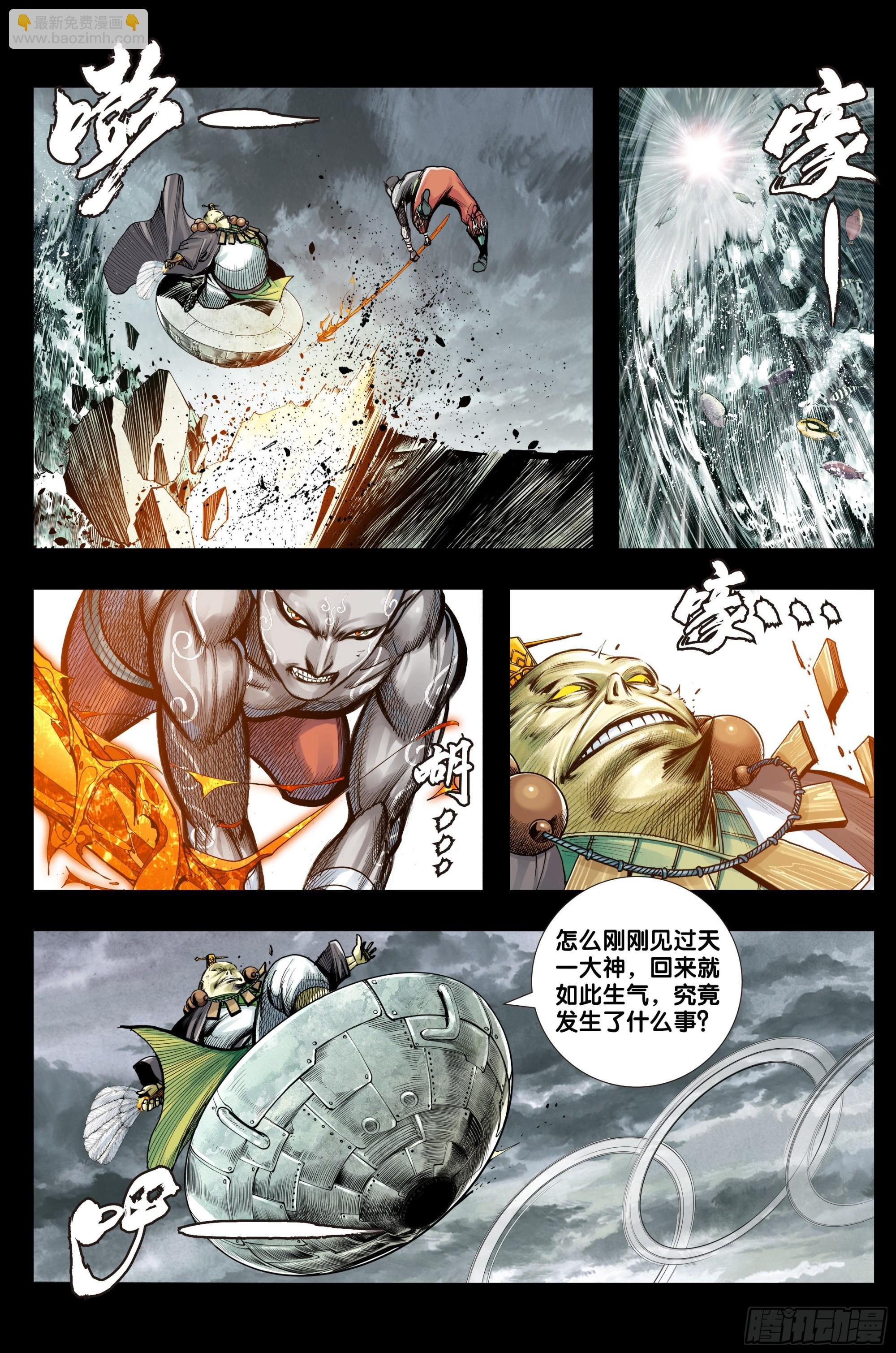 第53话：道德和大地
