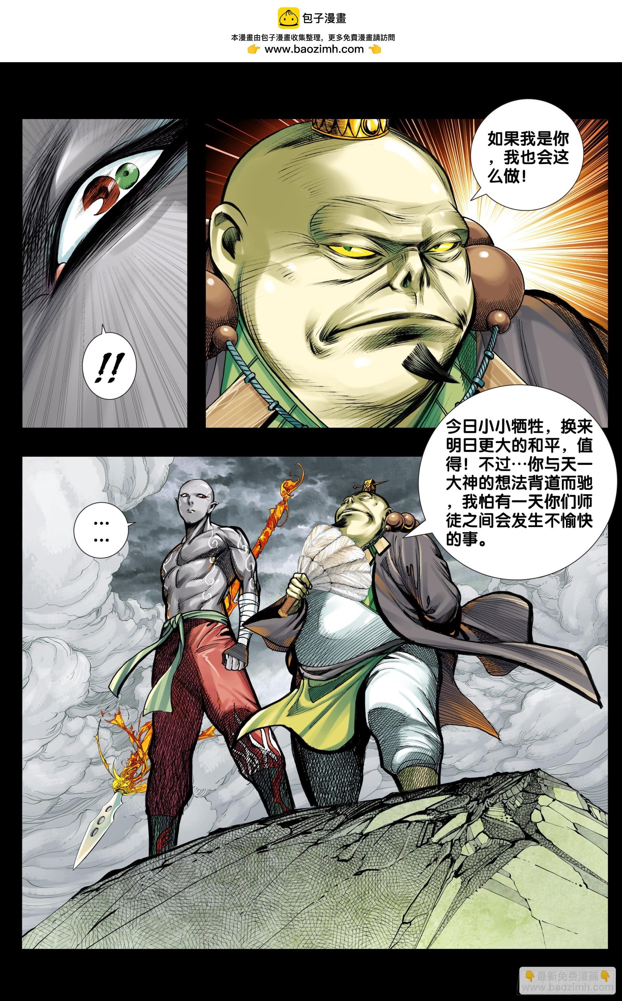 第53话：道德和大地
