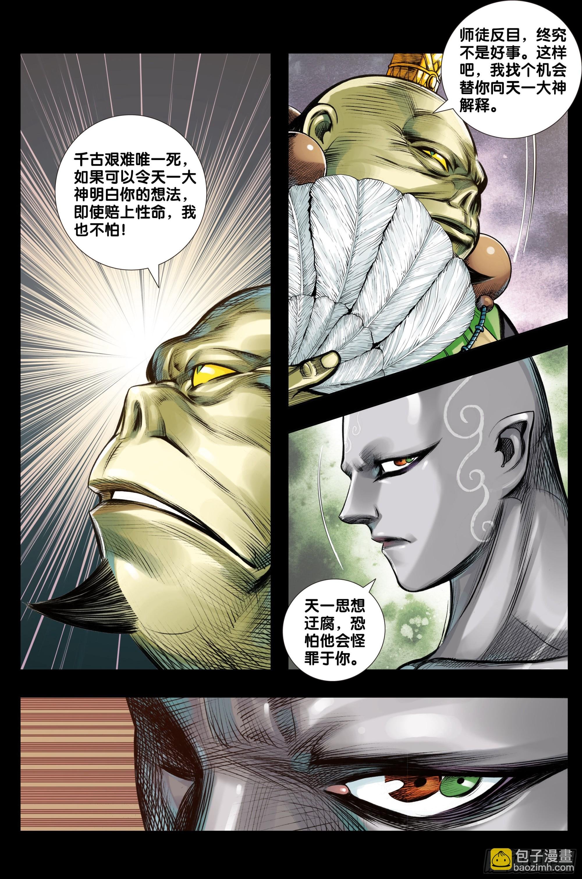 第53话：道德和大地