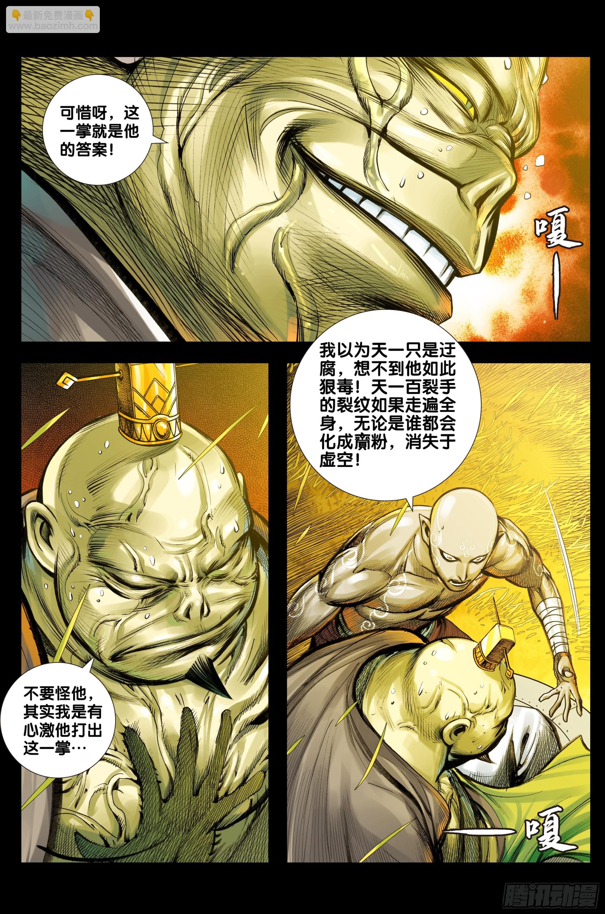 第53话：道德和大地