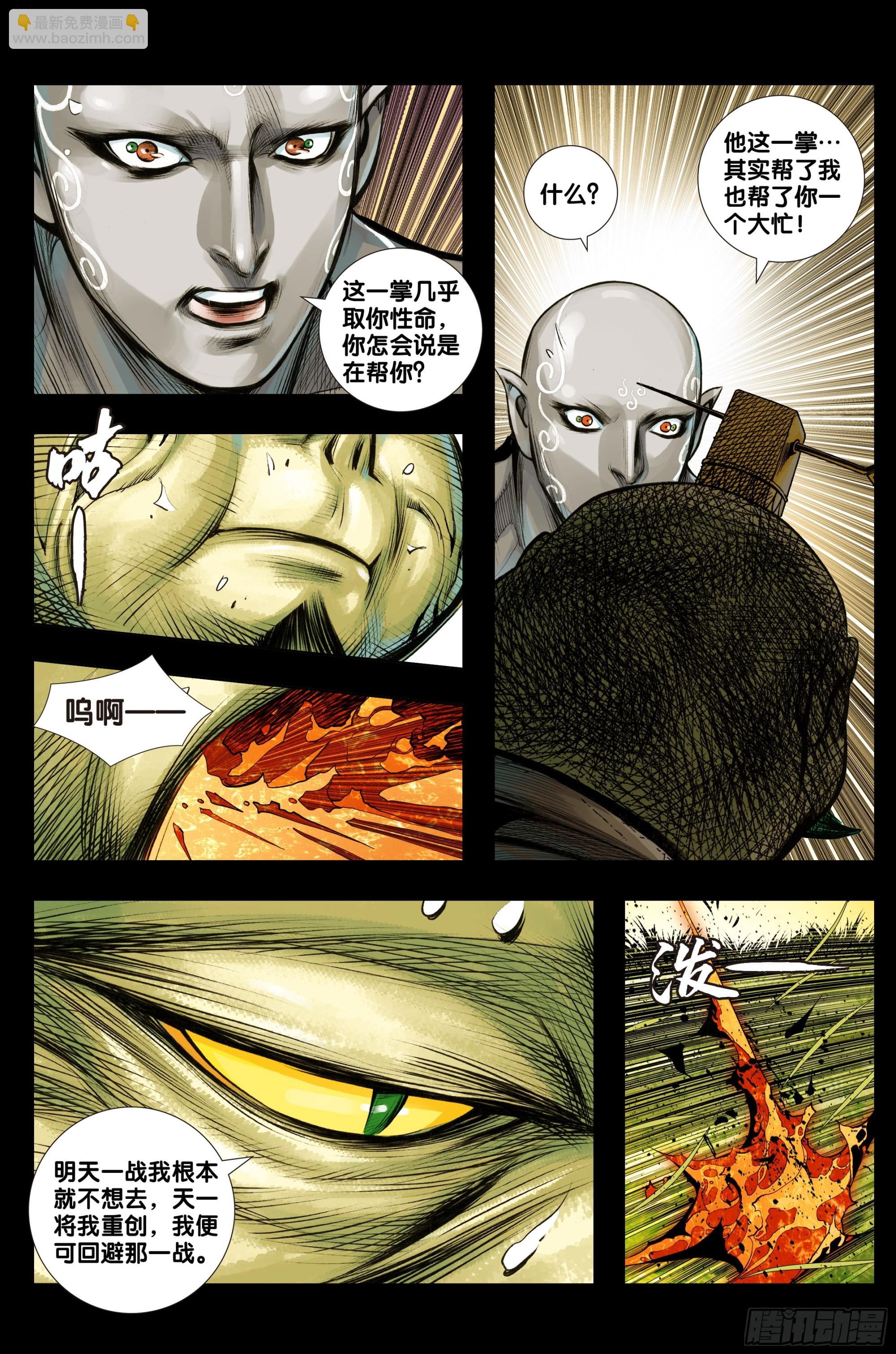 第53话：道德和大地
