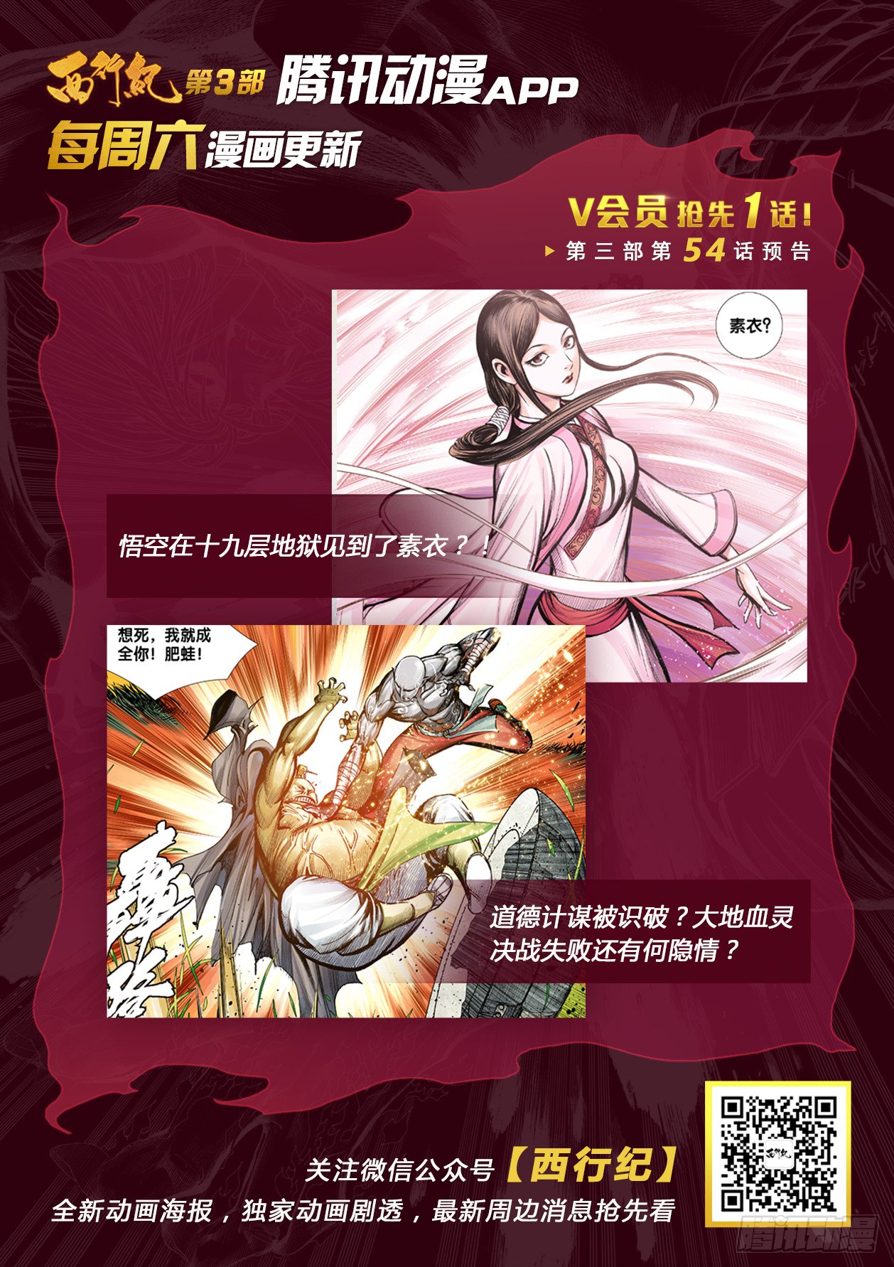 第53话：道德和大地