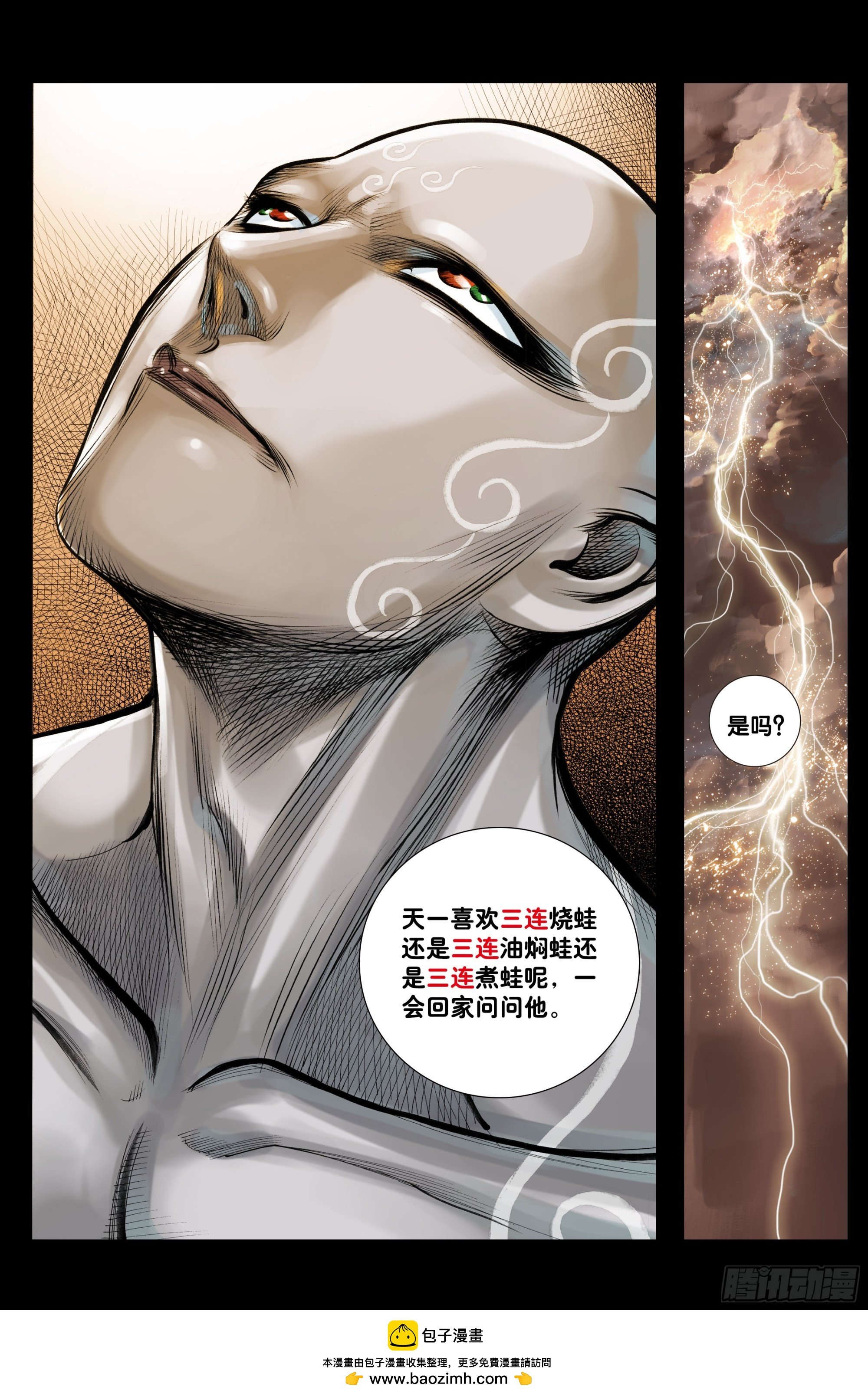 第53话：道德和大地