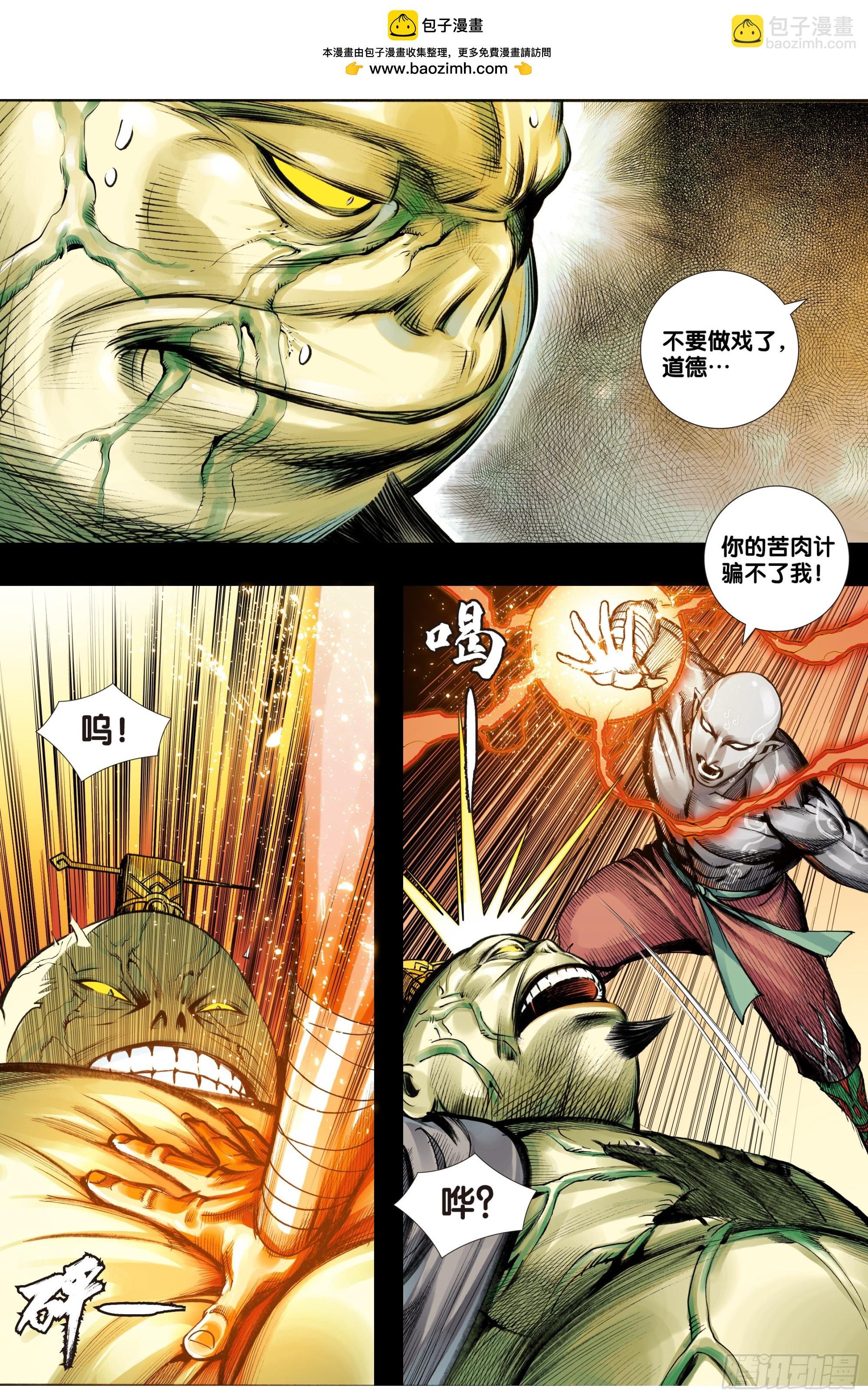 第54话：不道德的一战