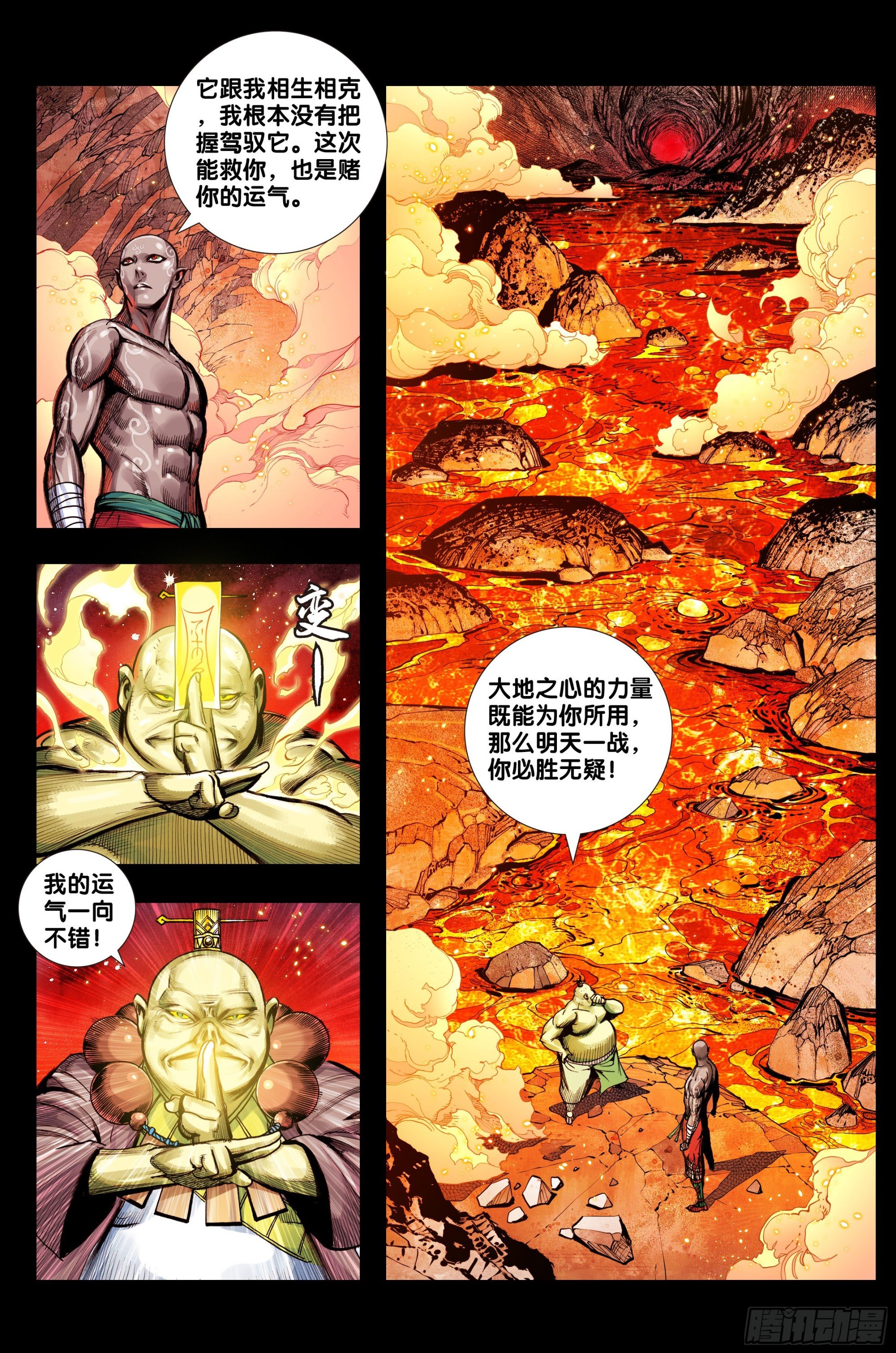 第54话：不道德的一战