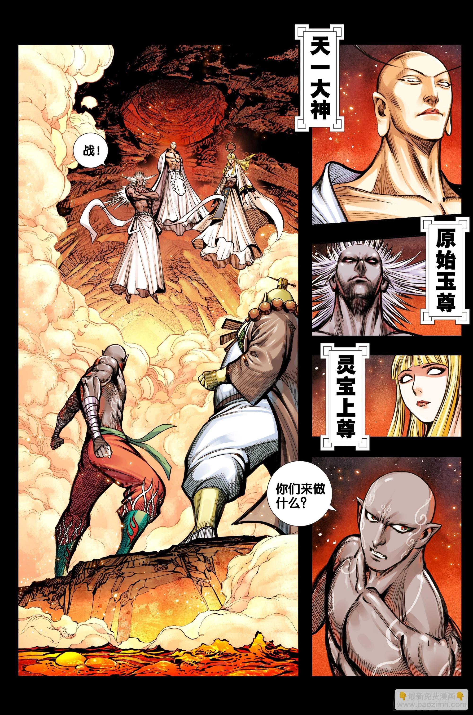 第54话：不道德的一战