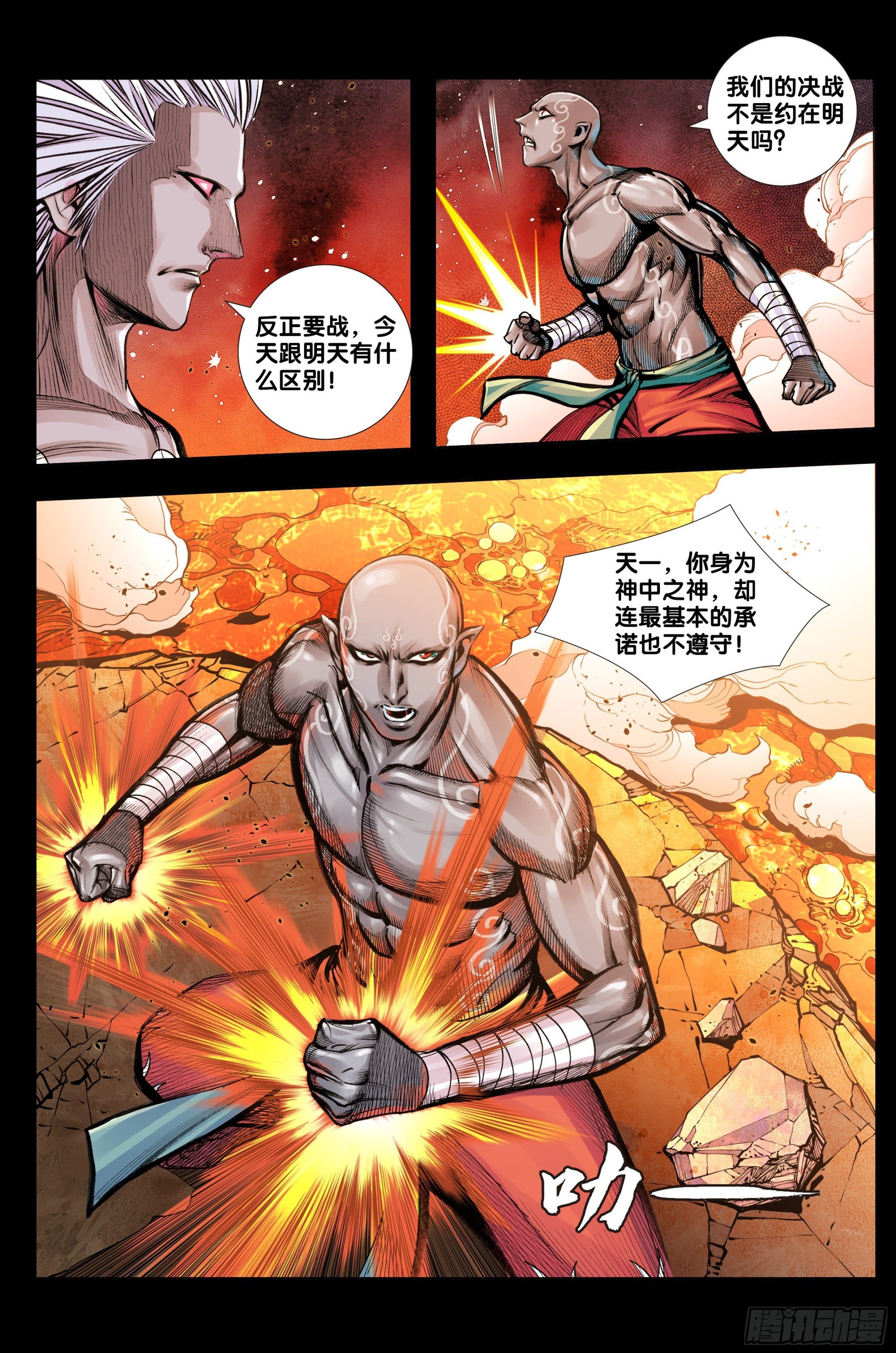 第54话：不道德的一战