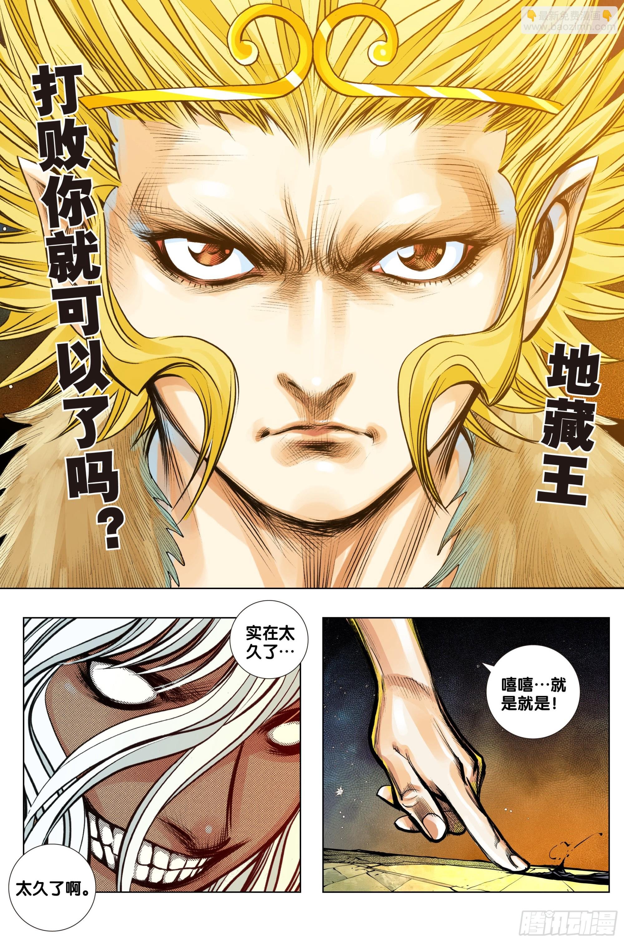 第54话：不道德的一战