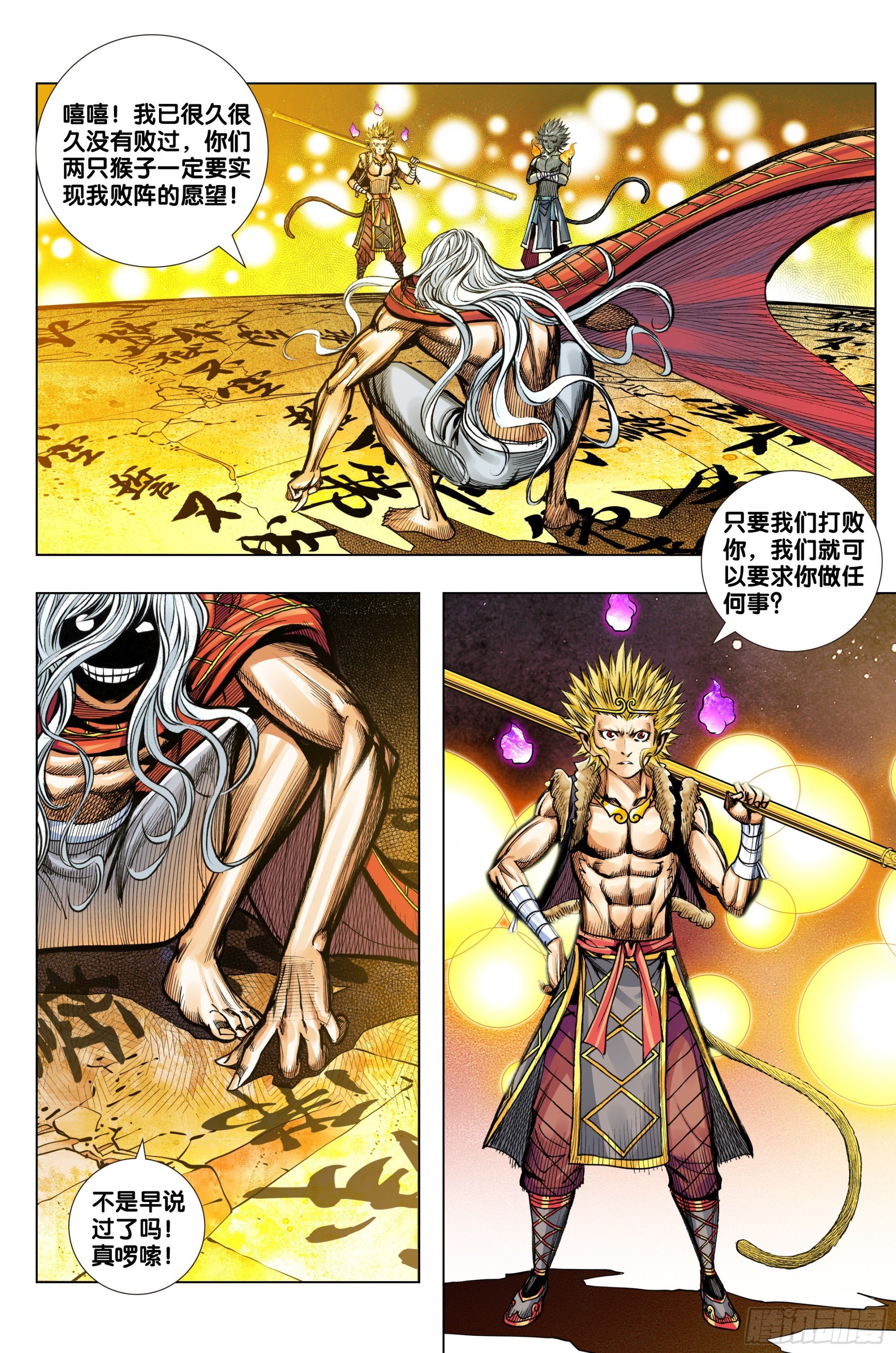 第54话：不道德的一战