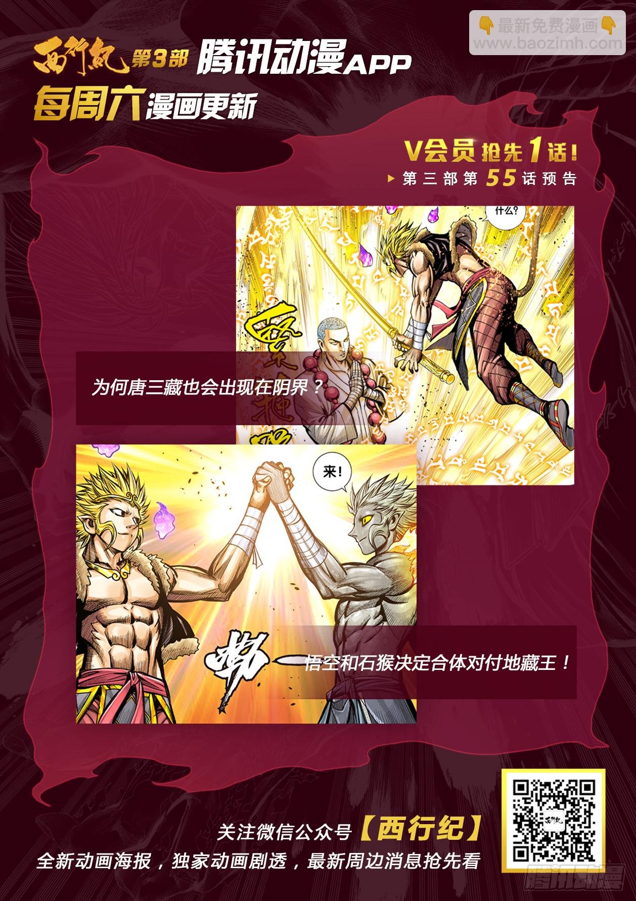 第54话：不道德的一战