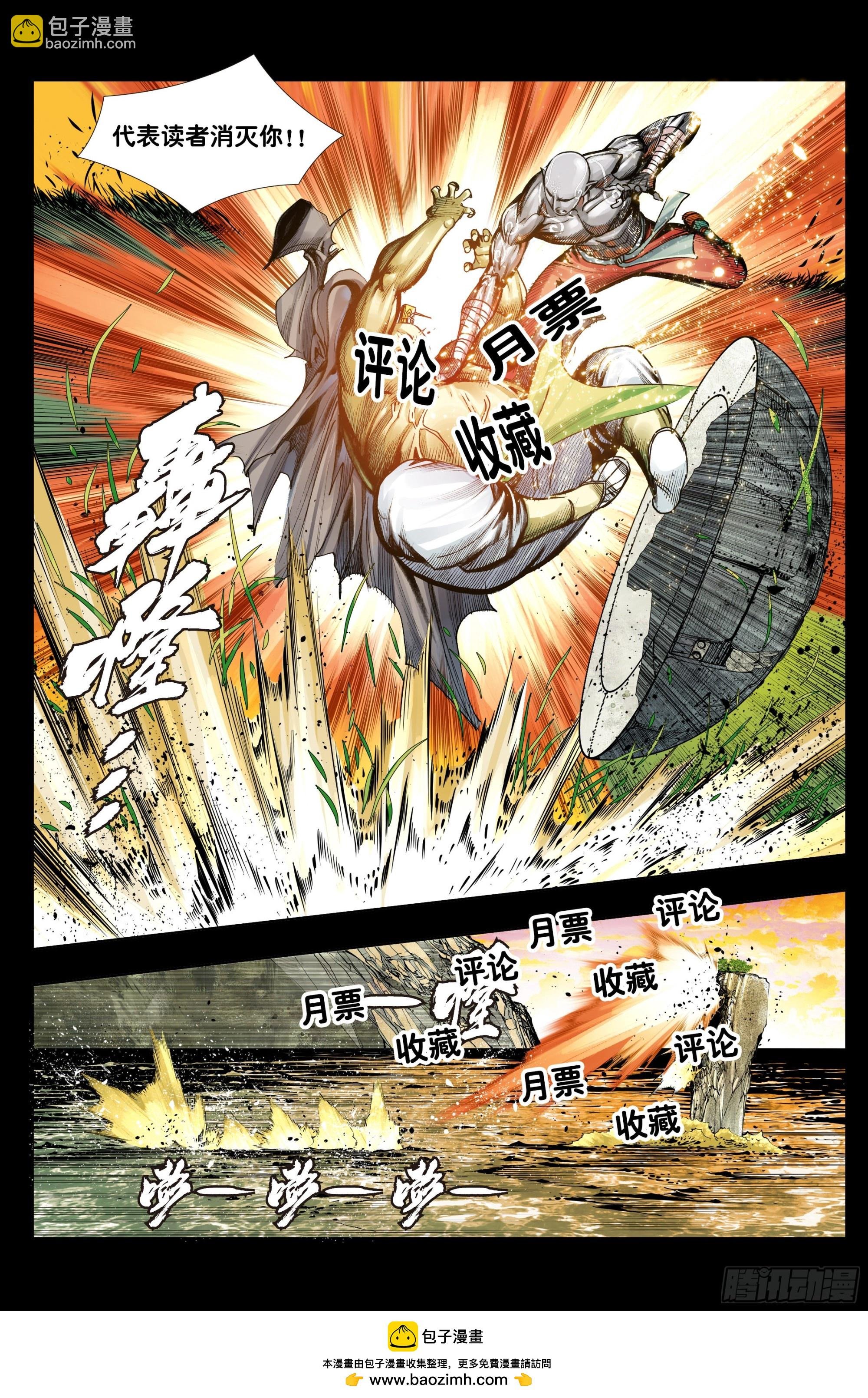 第54话：不道德的一战