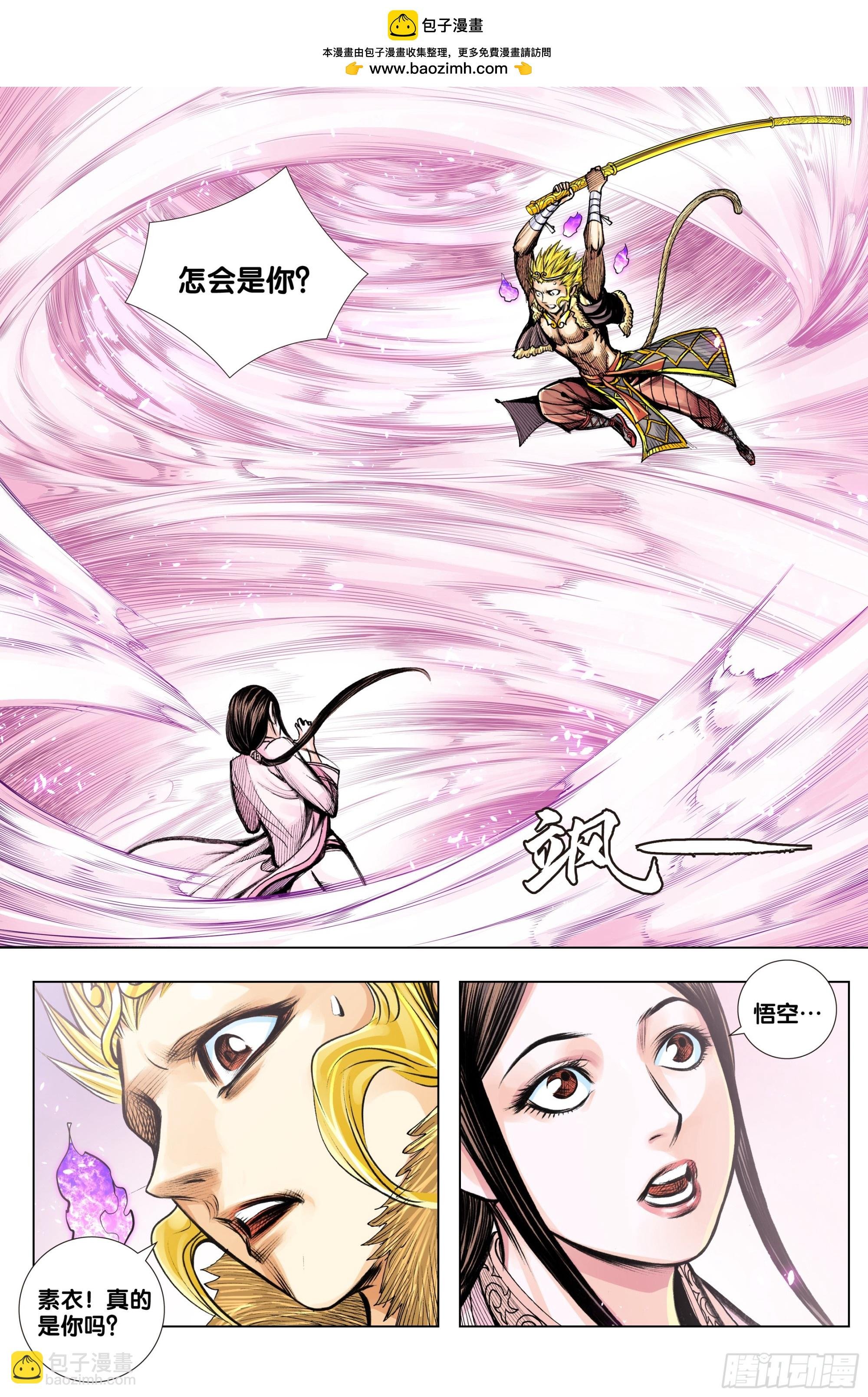 第55话：冥王结界