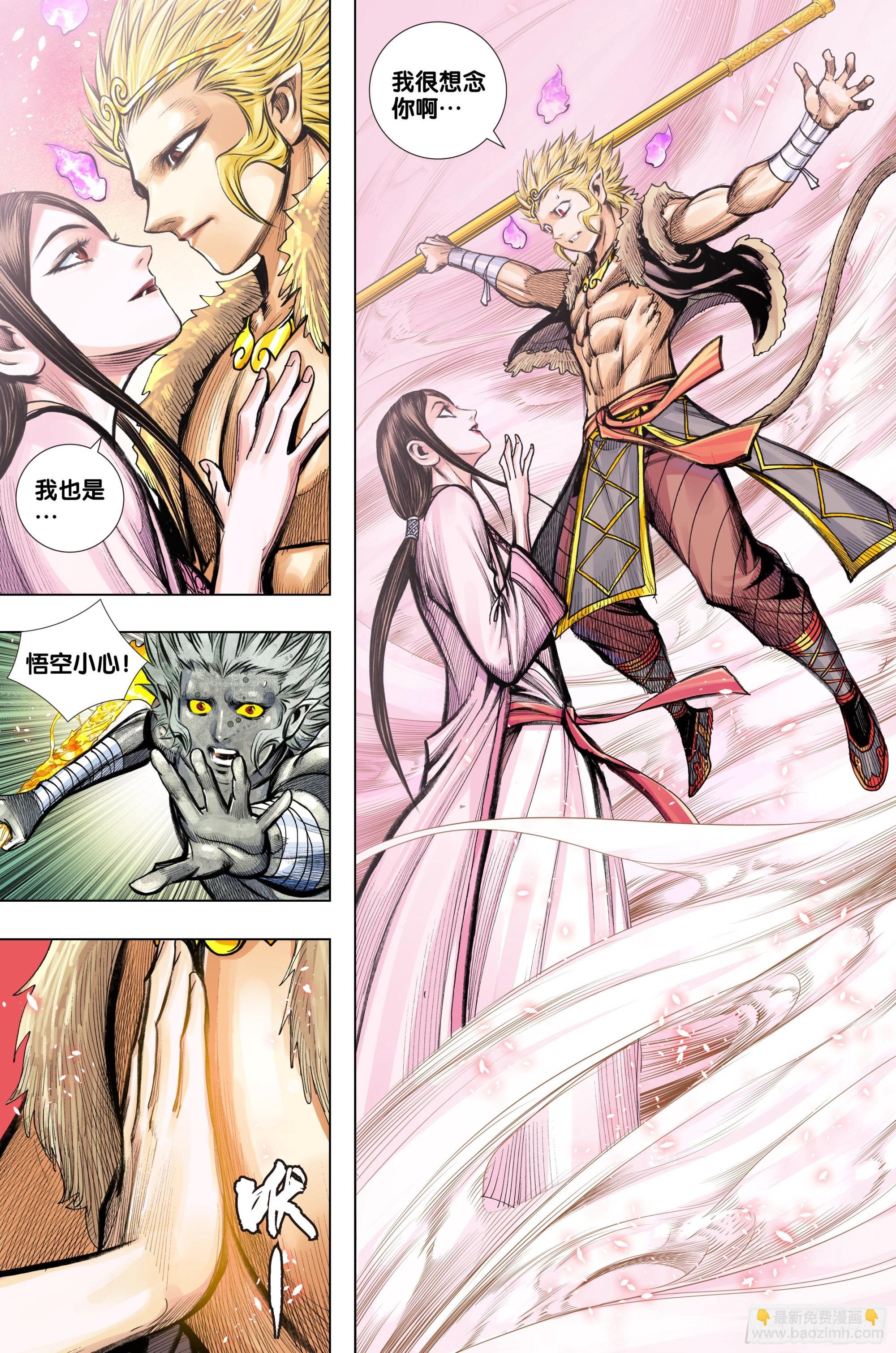第55话：冥王结界