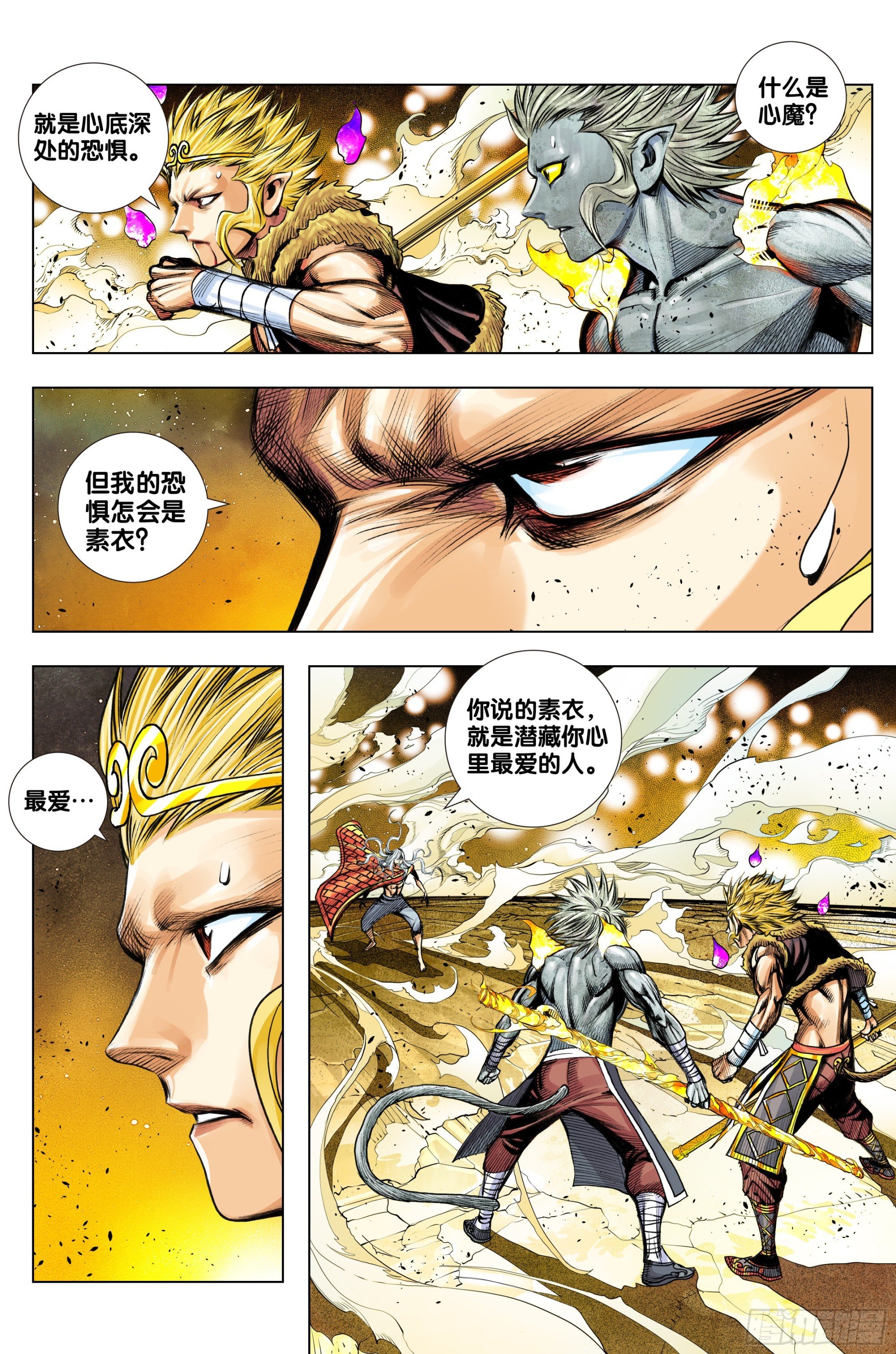 第55话：冥王结界
