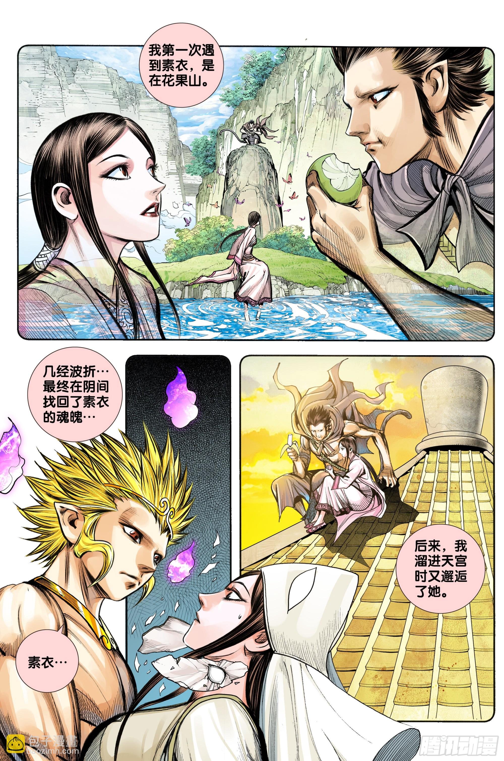 第55话：冥王结界