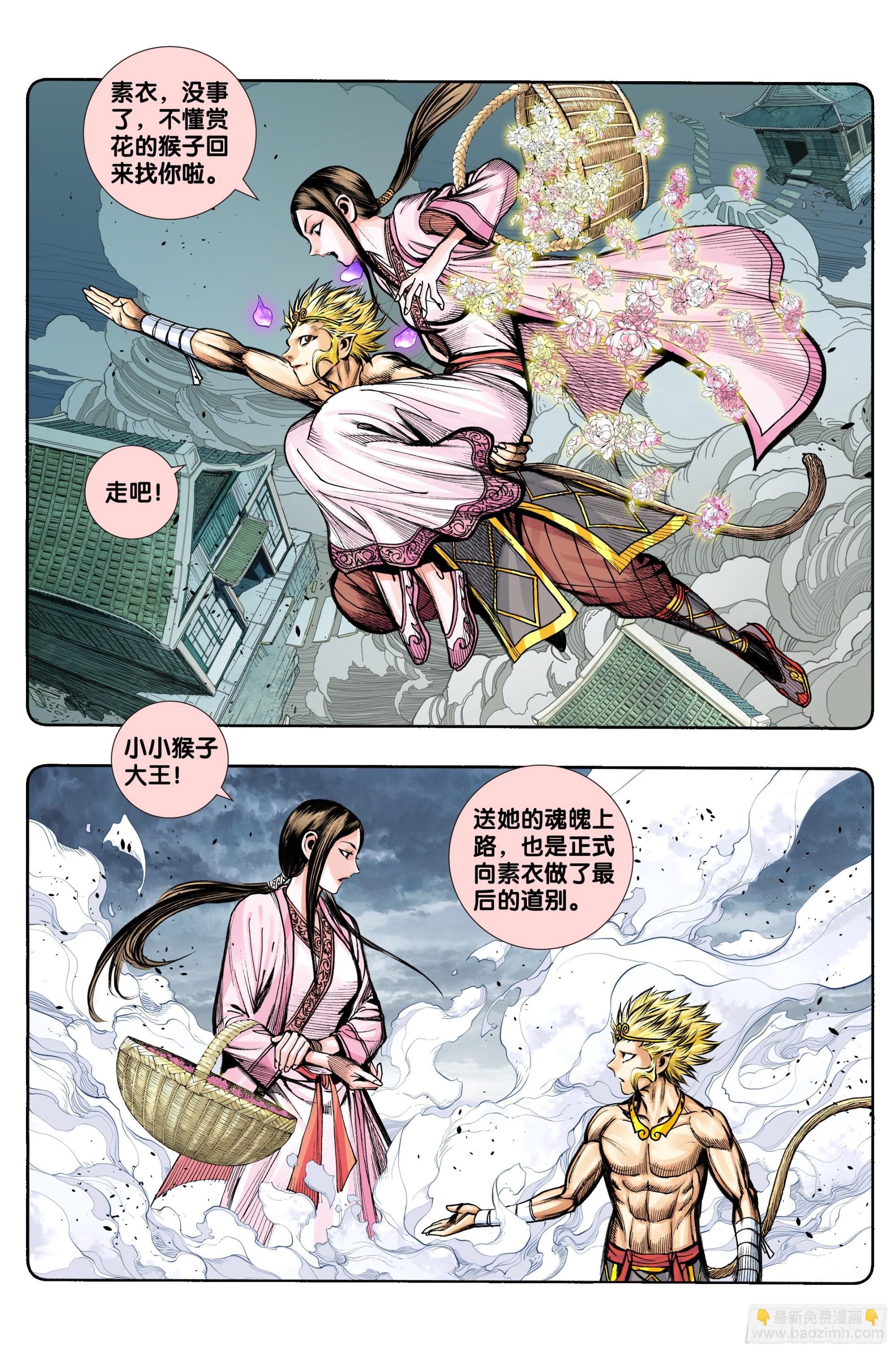 第55话：冥王结界