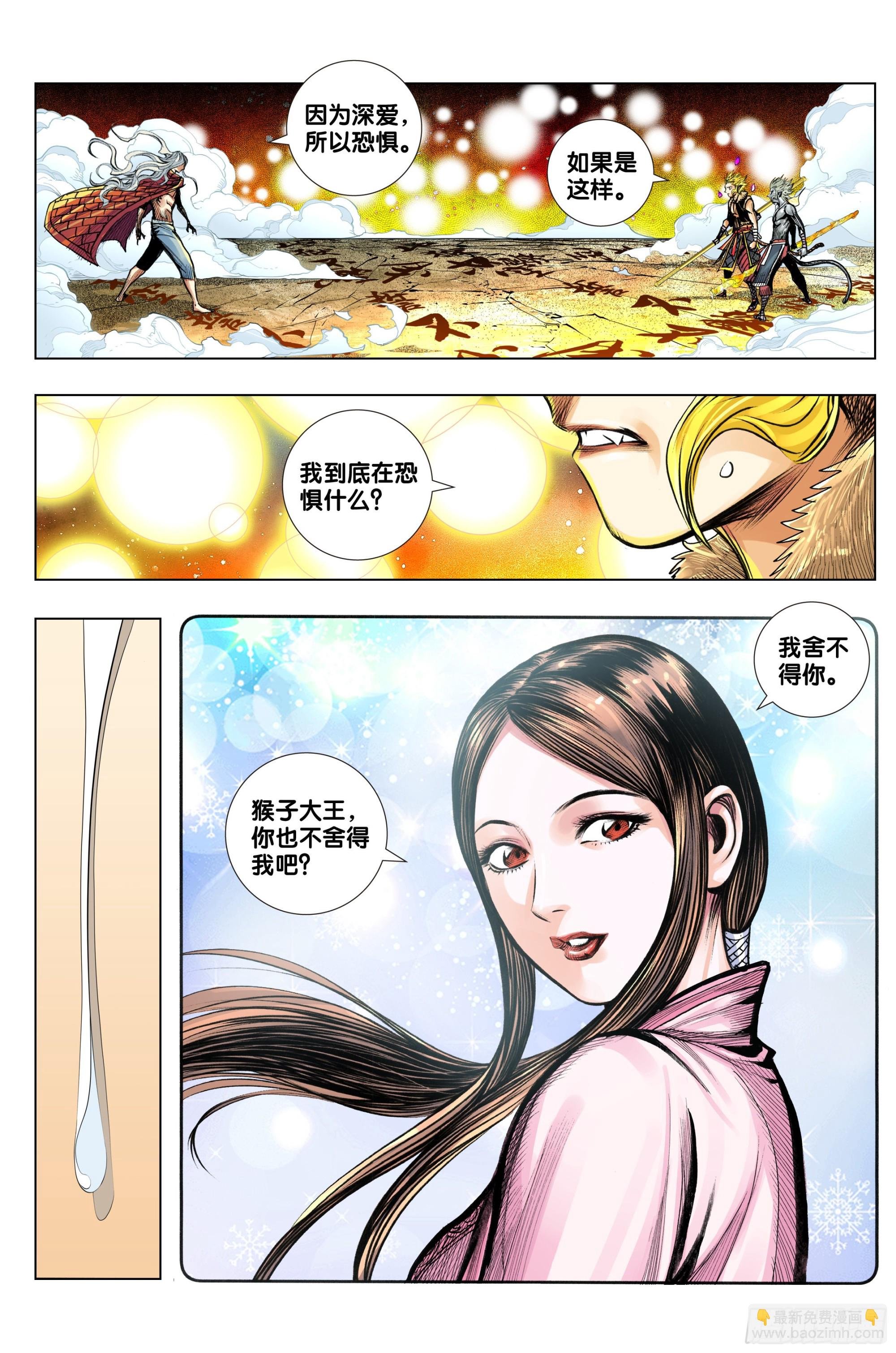 第55话：冥王结界