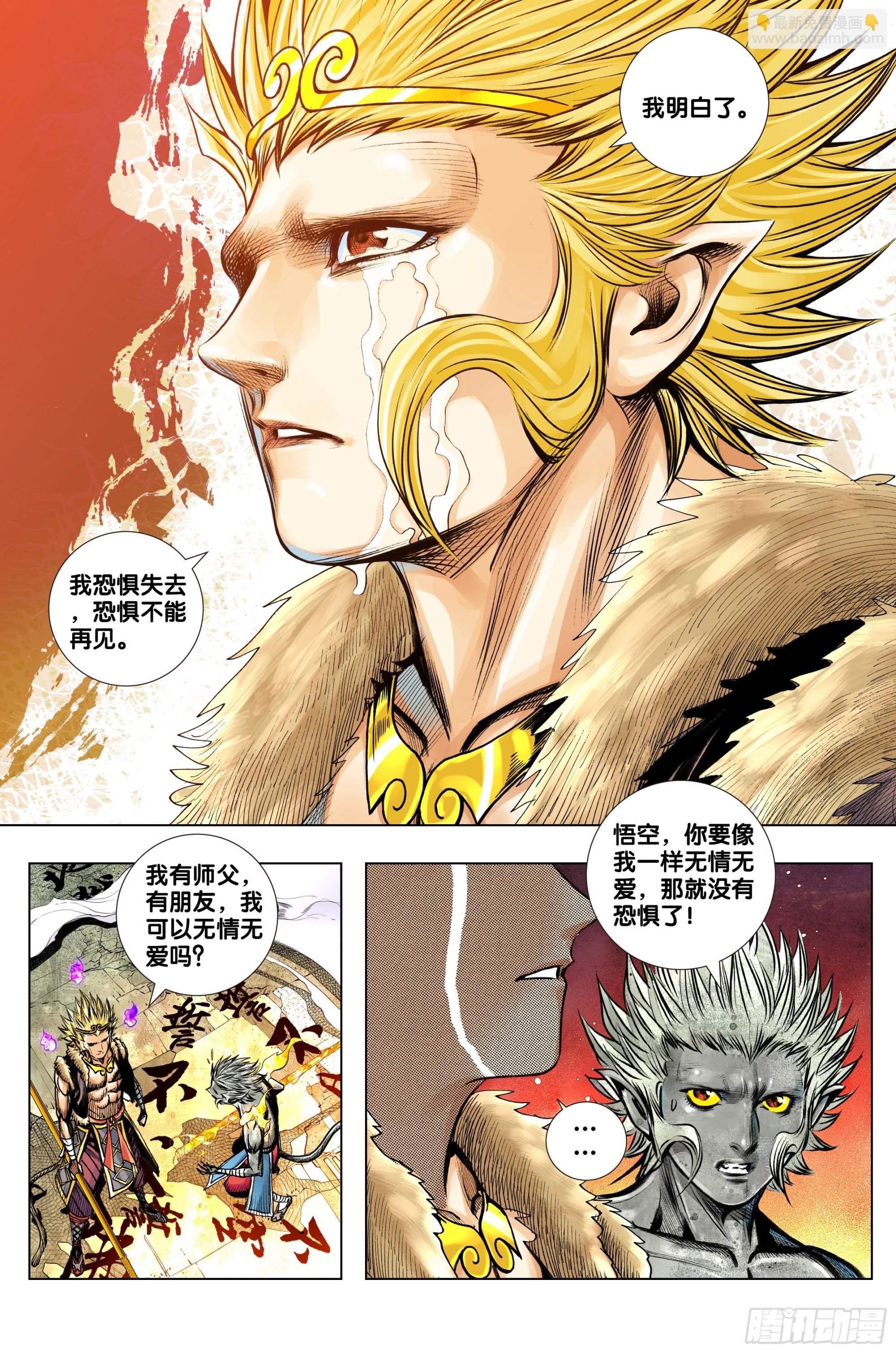 第55话：冥王结界