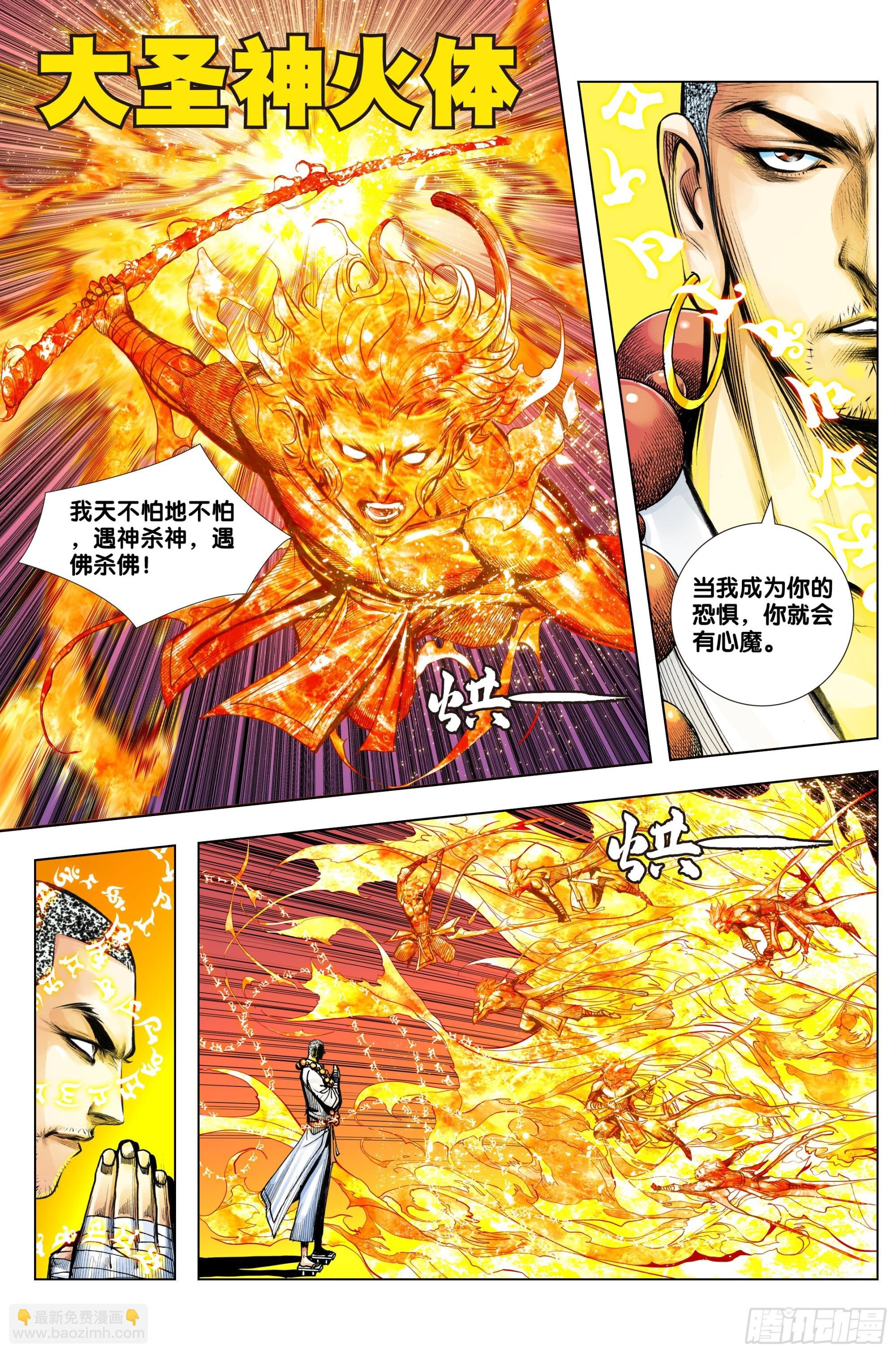 第55话：冥王结界