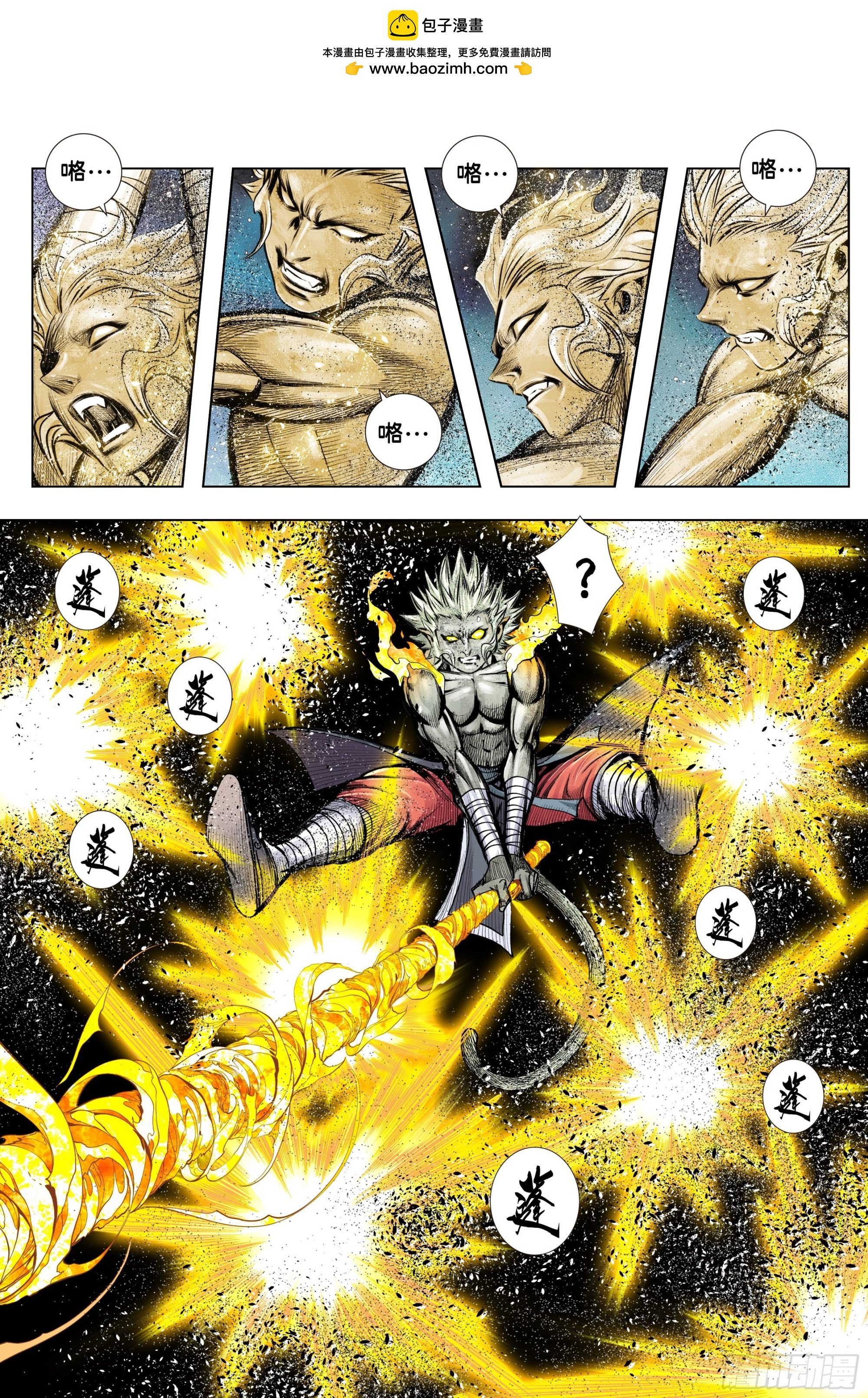 第55话：冥王结界