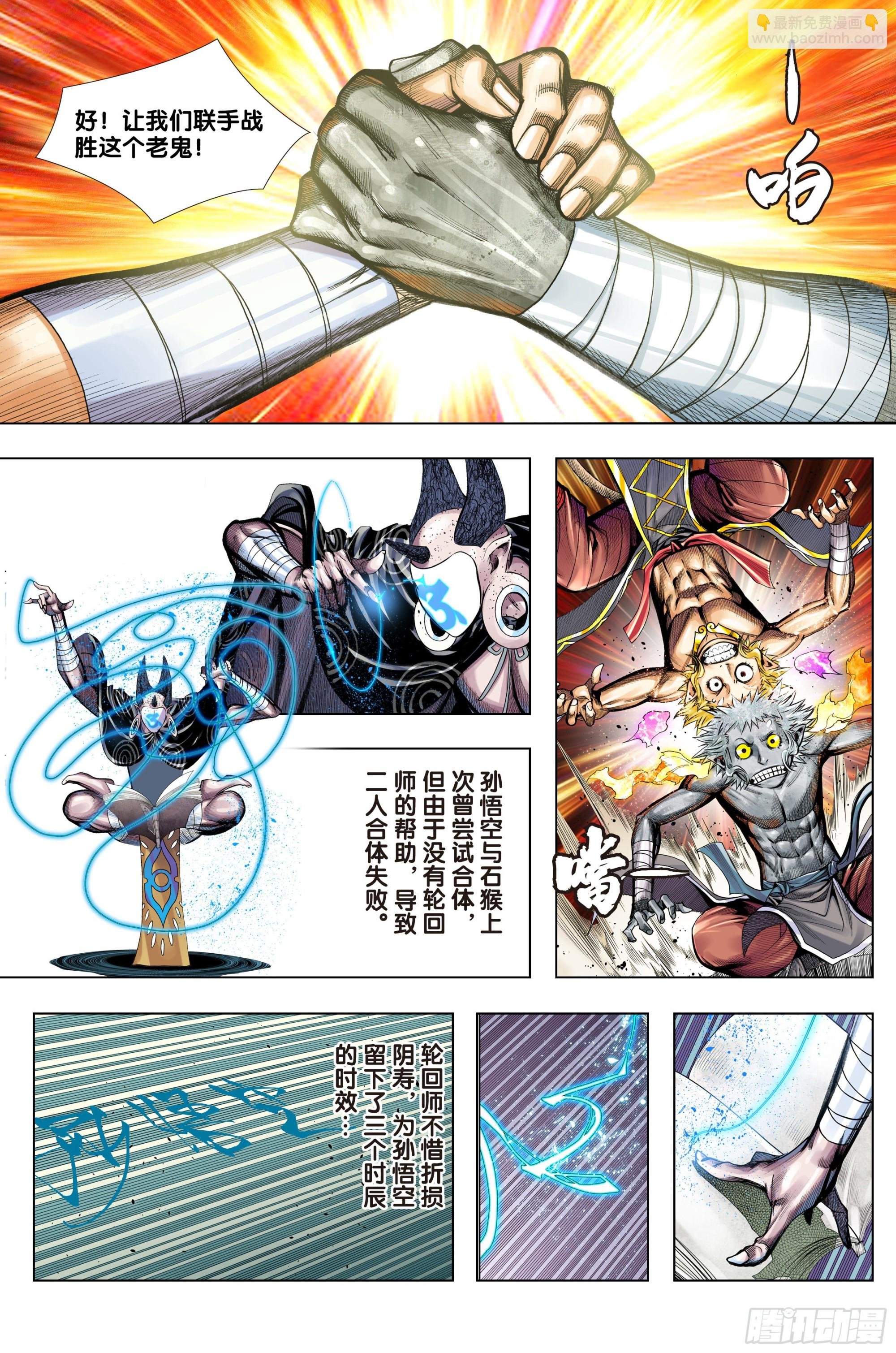 第55话：冥王结界