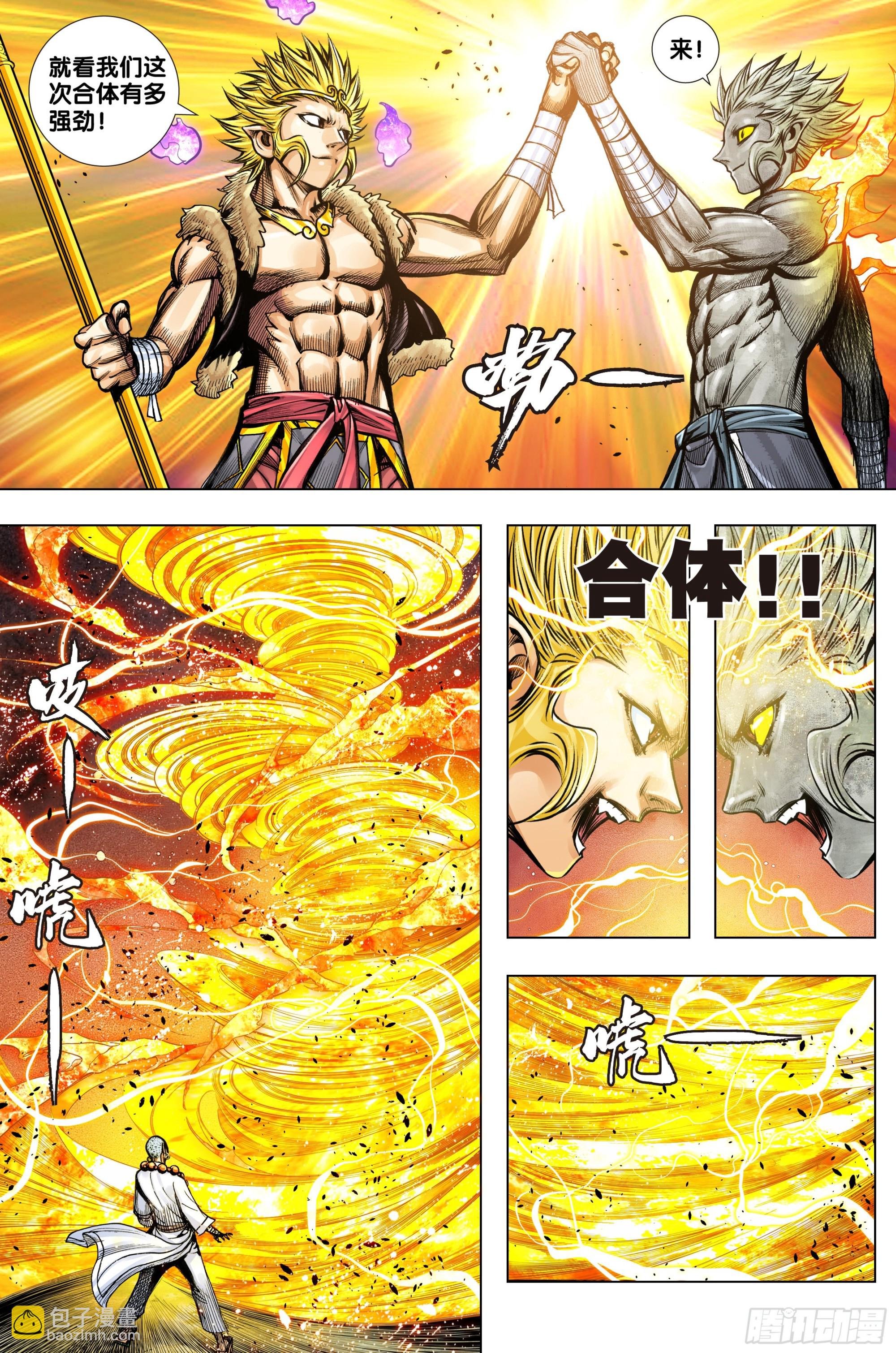 第55话：冥王结界