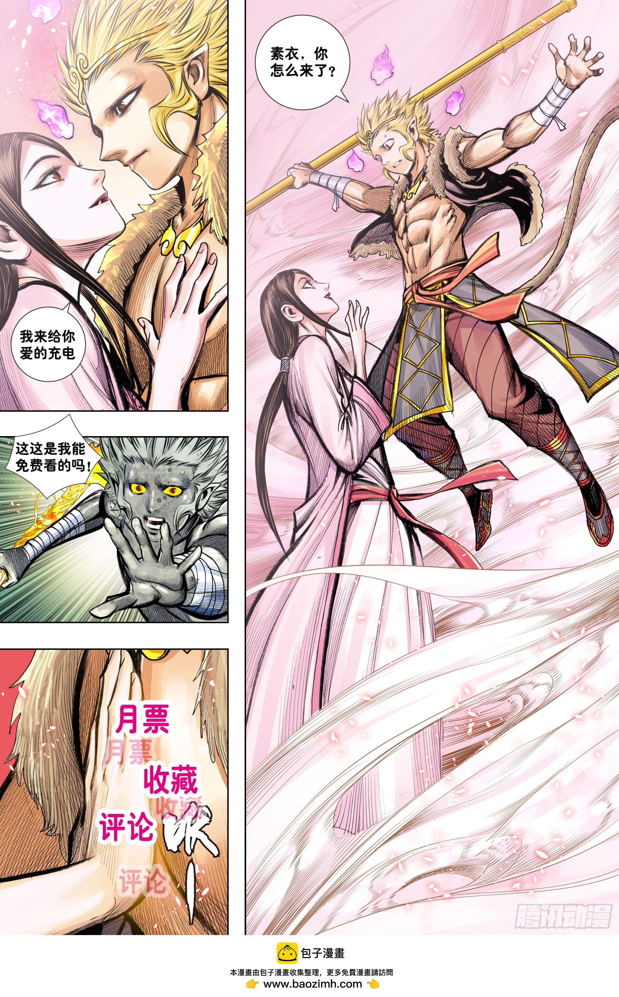 第55话：冥王结界