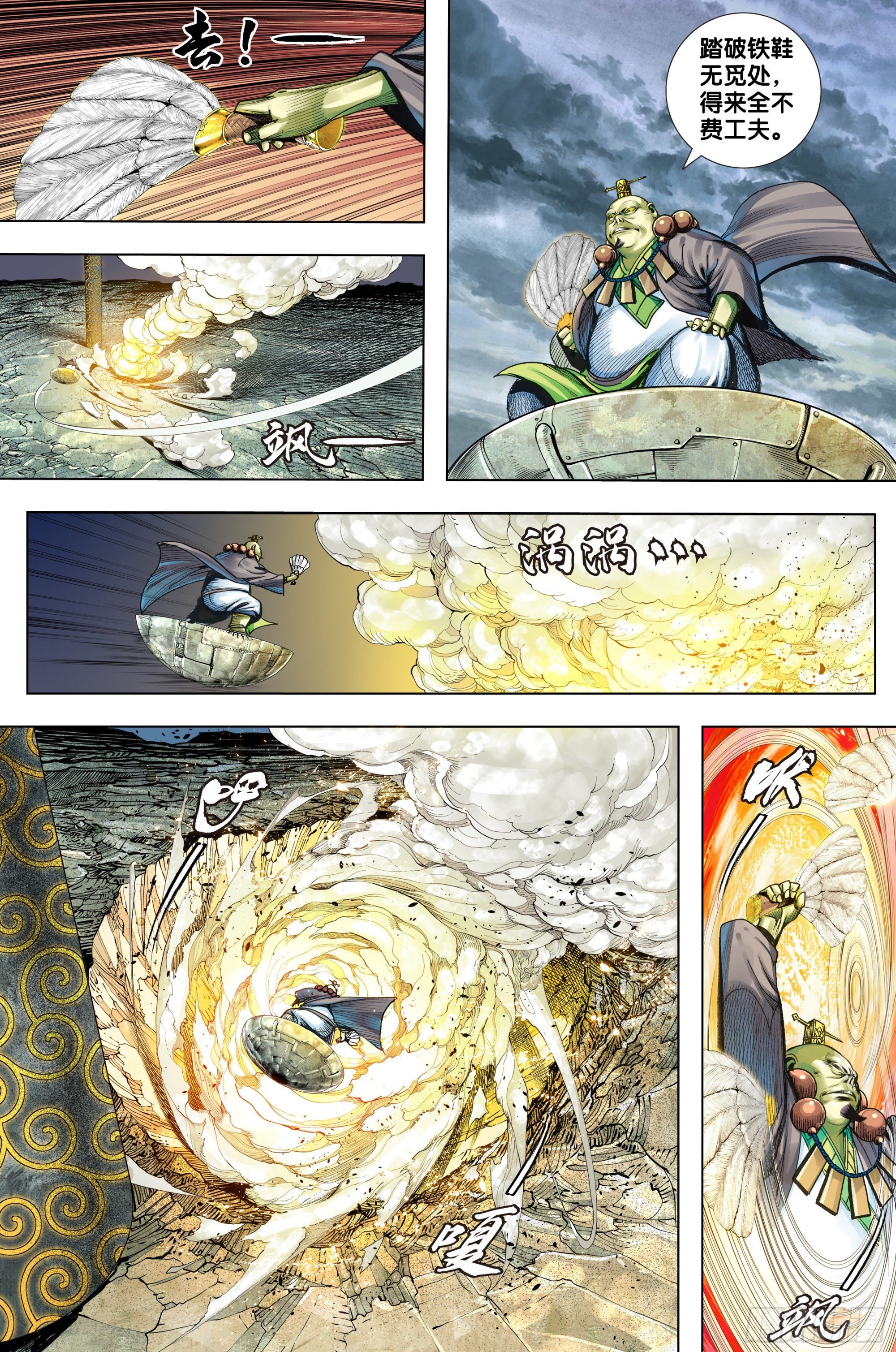 第56话：纯青琉璃心
