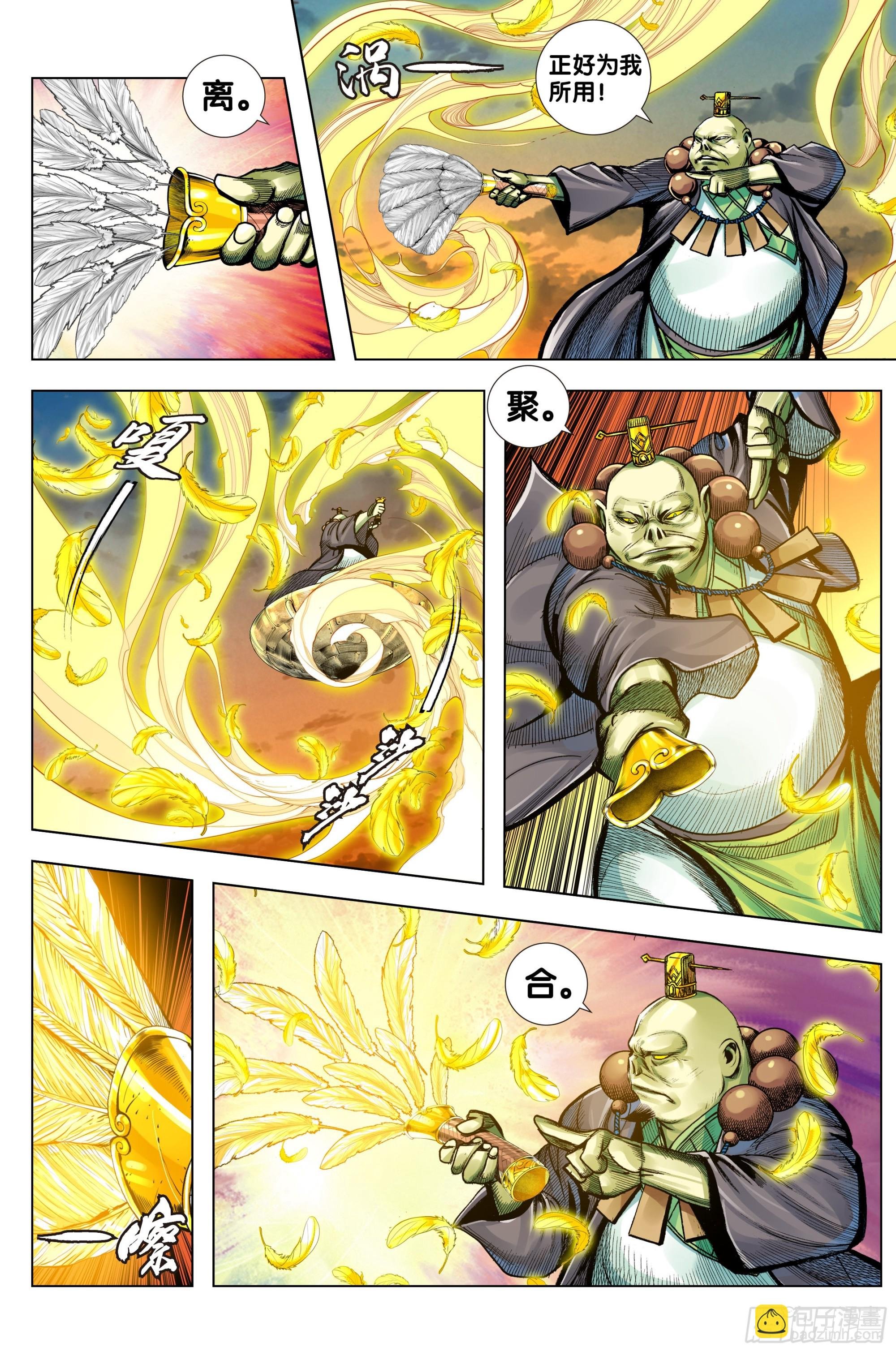 第56话：纯青琉璃心