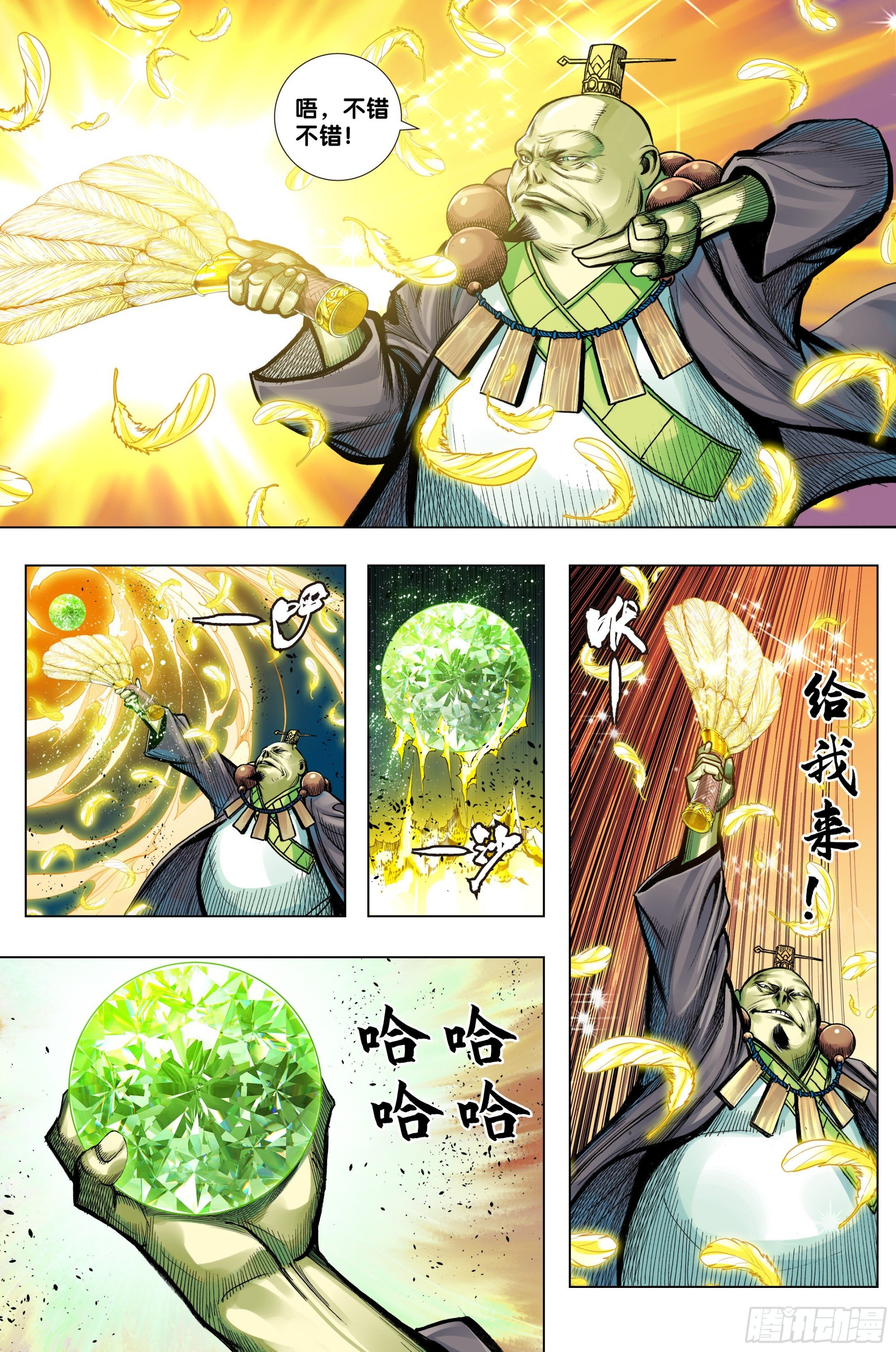 第56话：纯青琉璃心