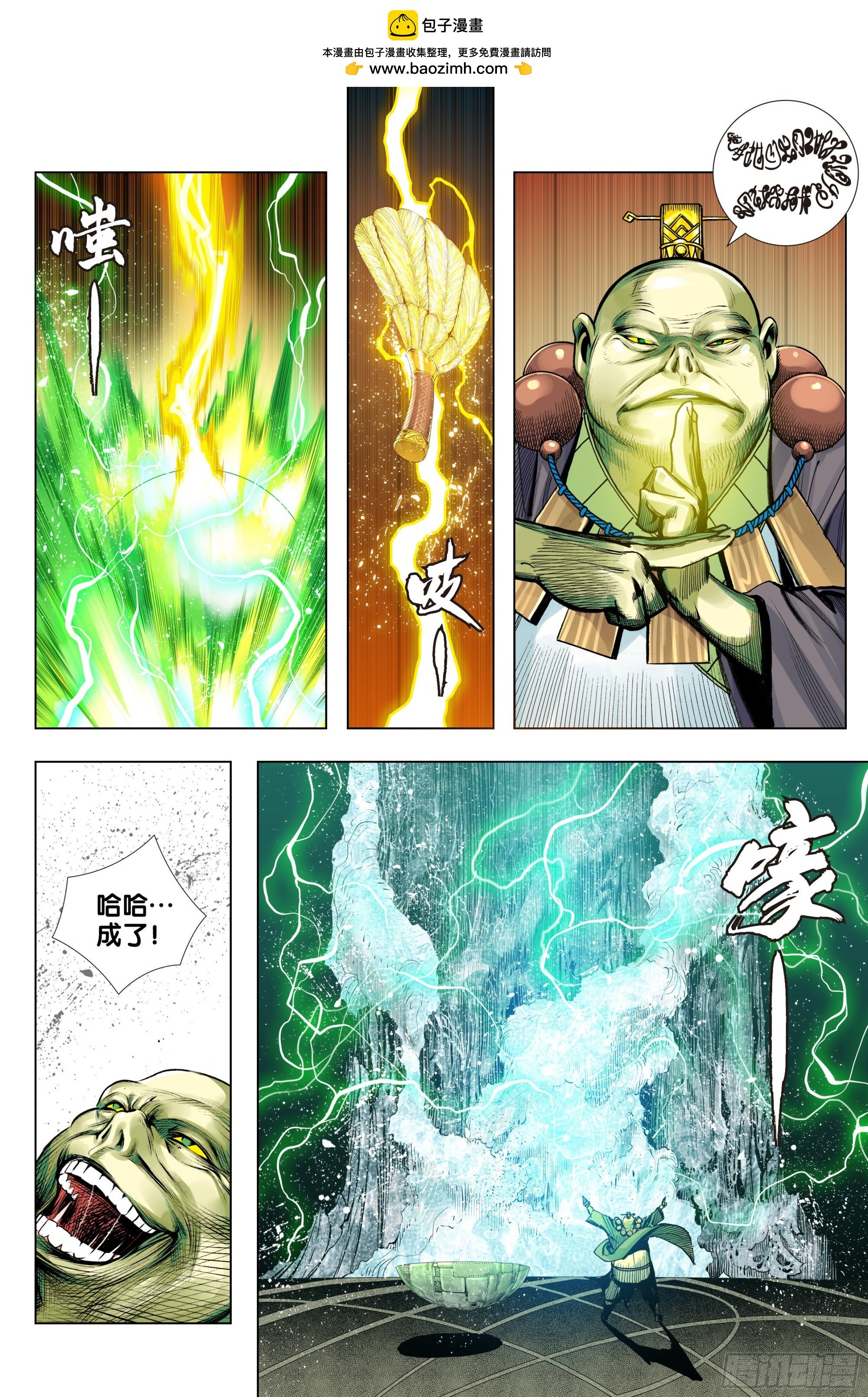 第56话：纯青琉璃心