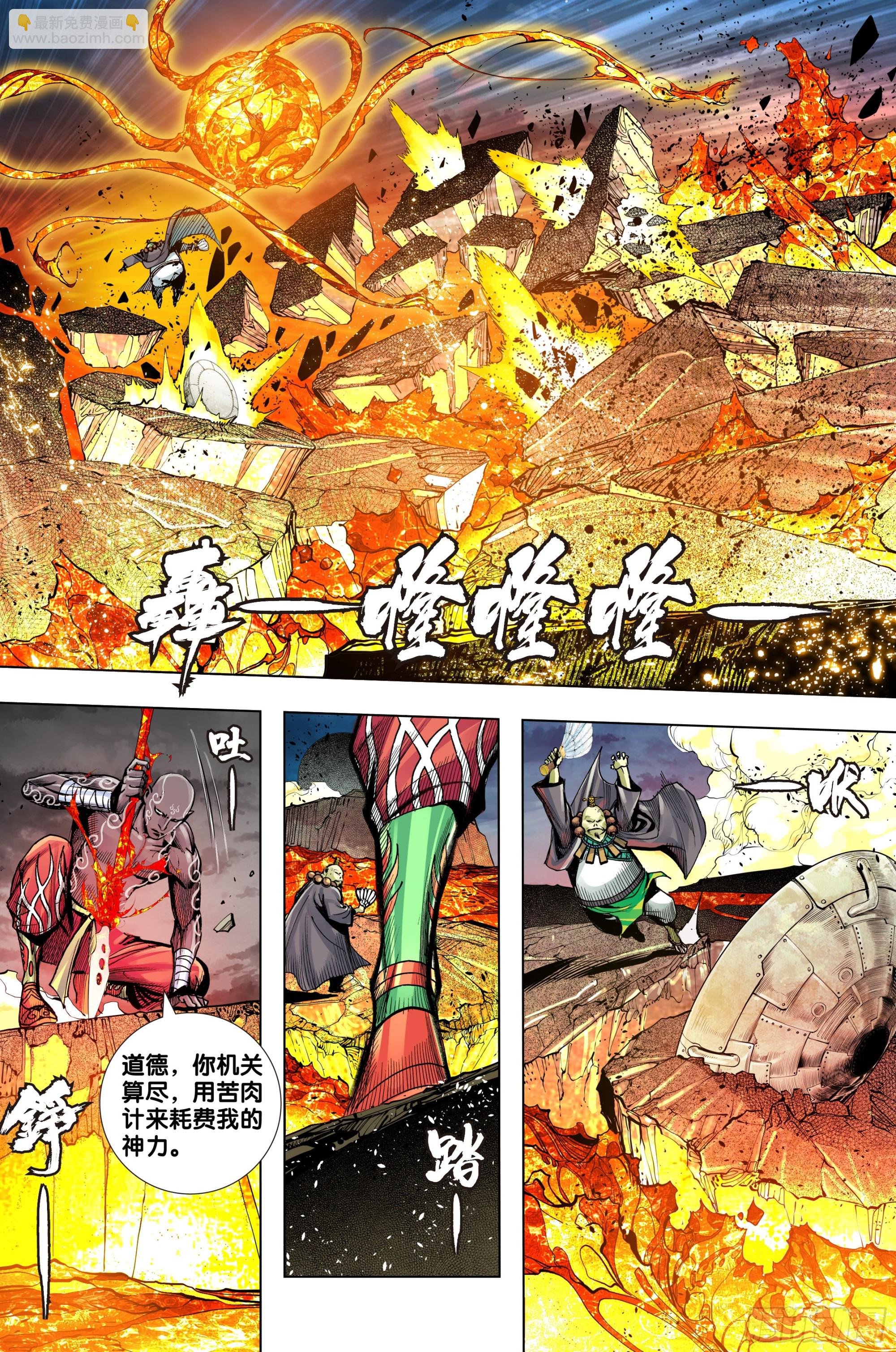 第56话：纯青琉璃心