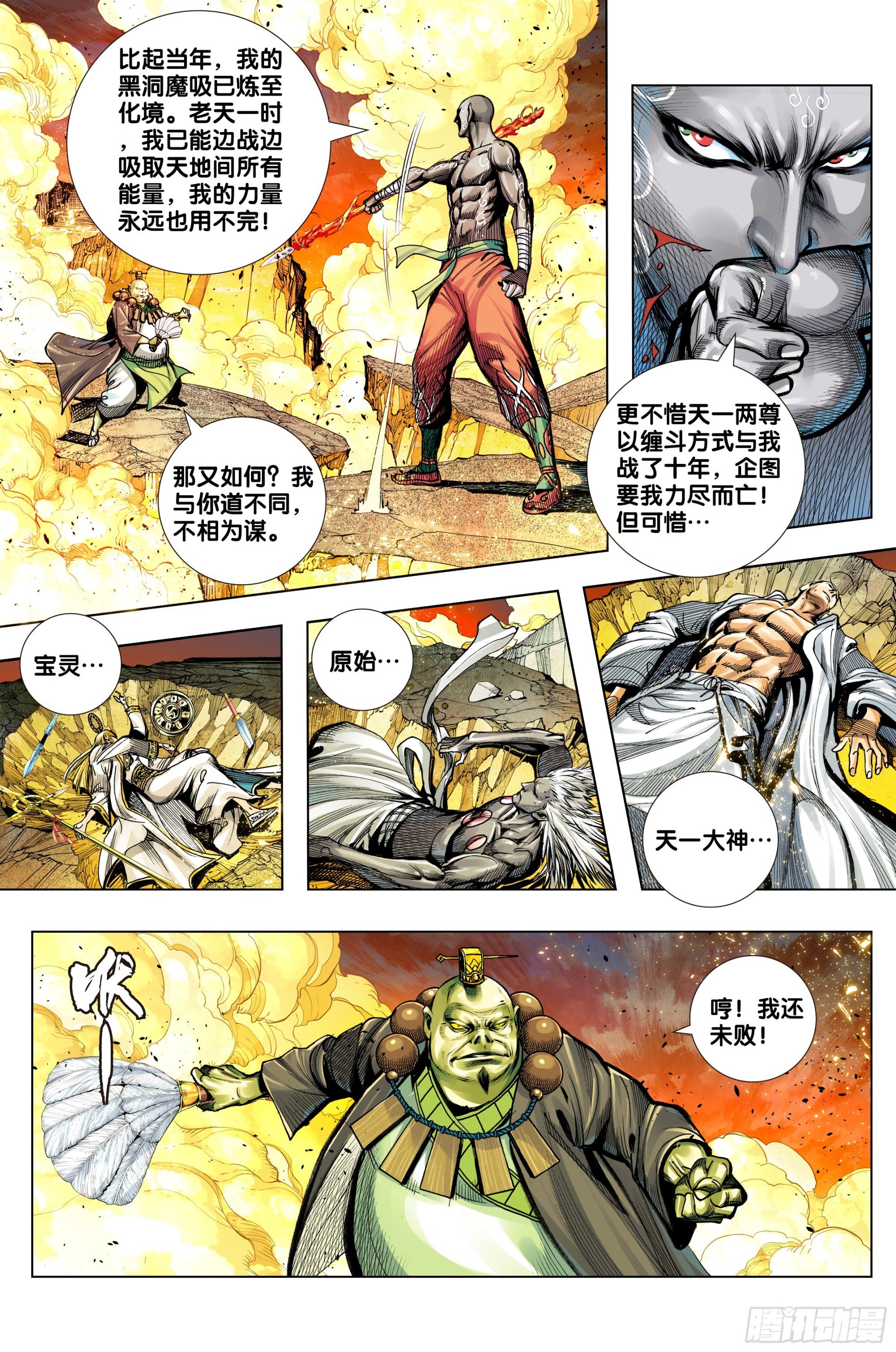 第56话：纯青琉璃心