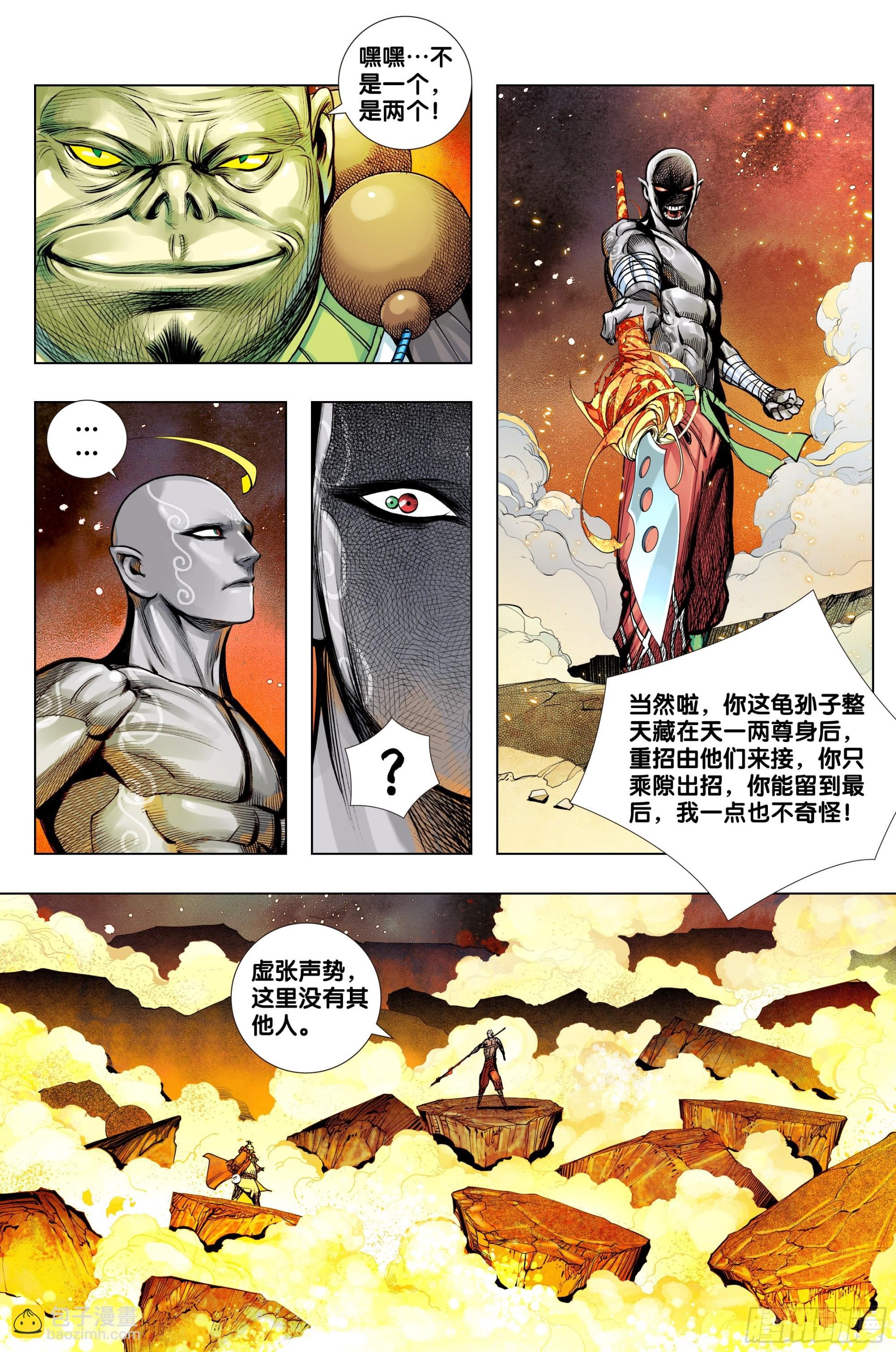 第56话：纯青琉璃心