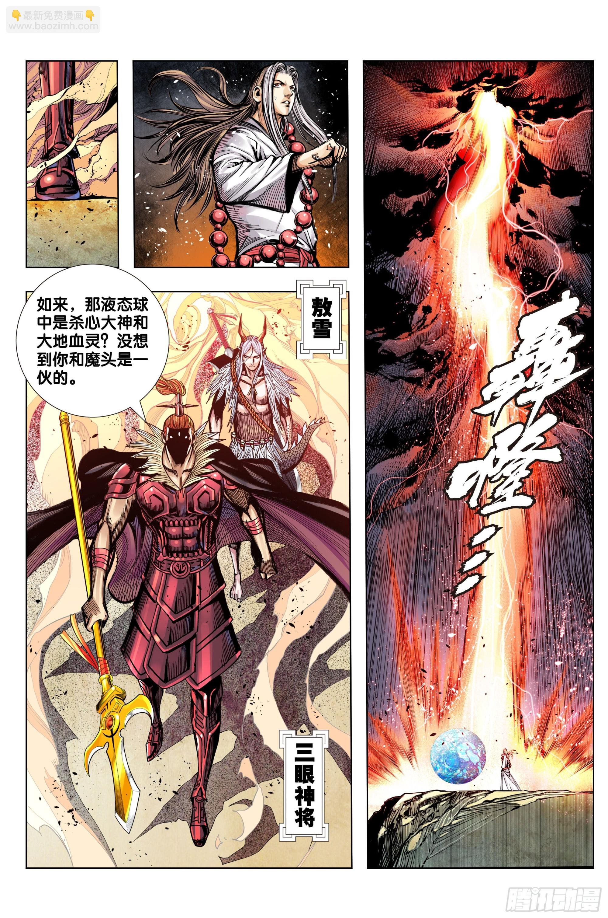 第56话：纯青琉璃心